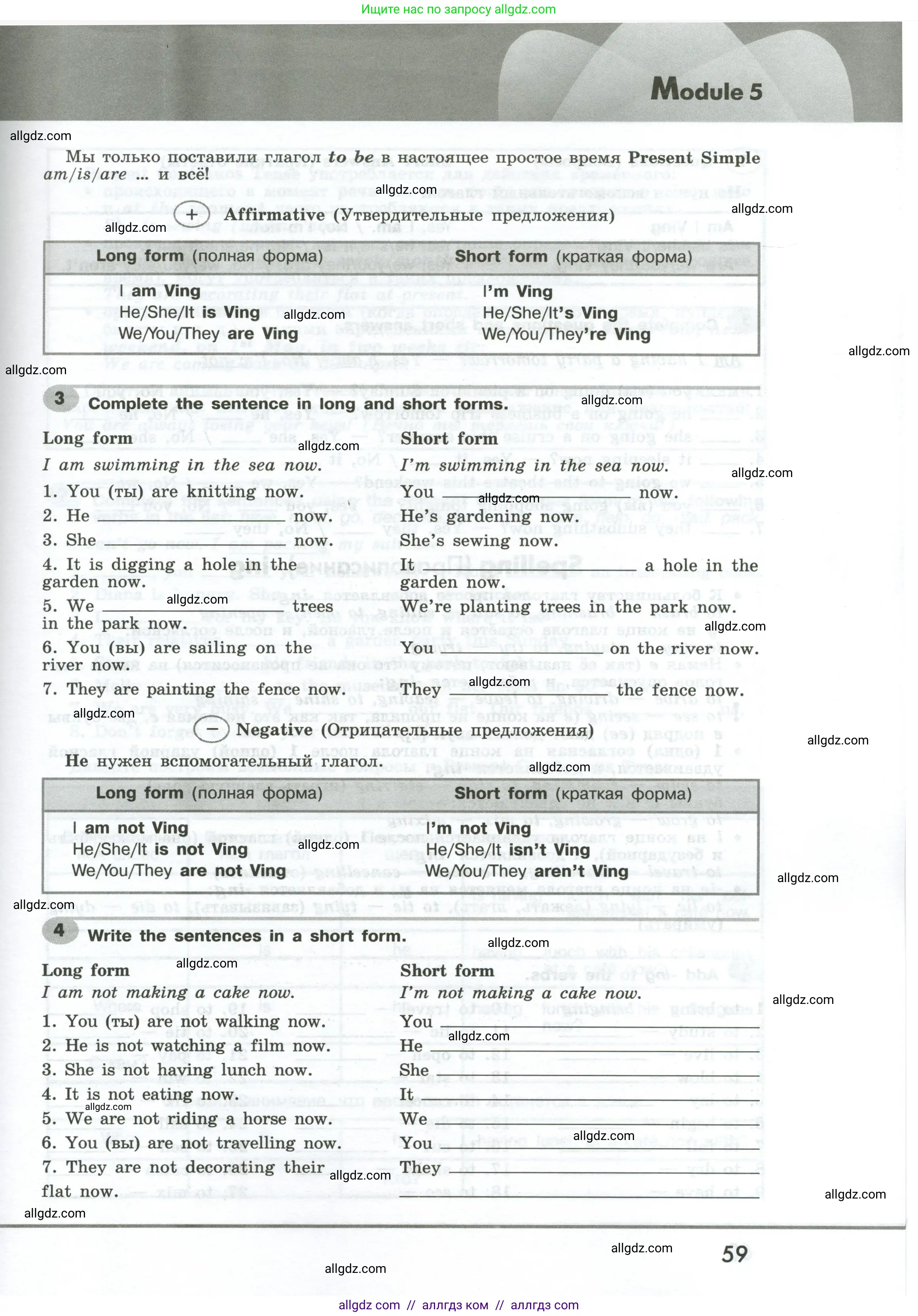 Английский язык (english), 6 класс Грамматический тренажёр, автор: Тимофеева Светлана Леонидовна, издательство Просвещение, Москва, 2023, зелёного цвета, страница 59