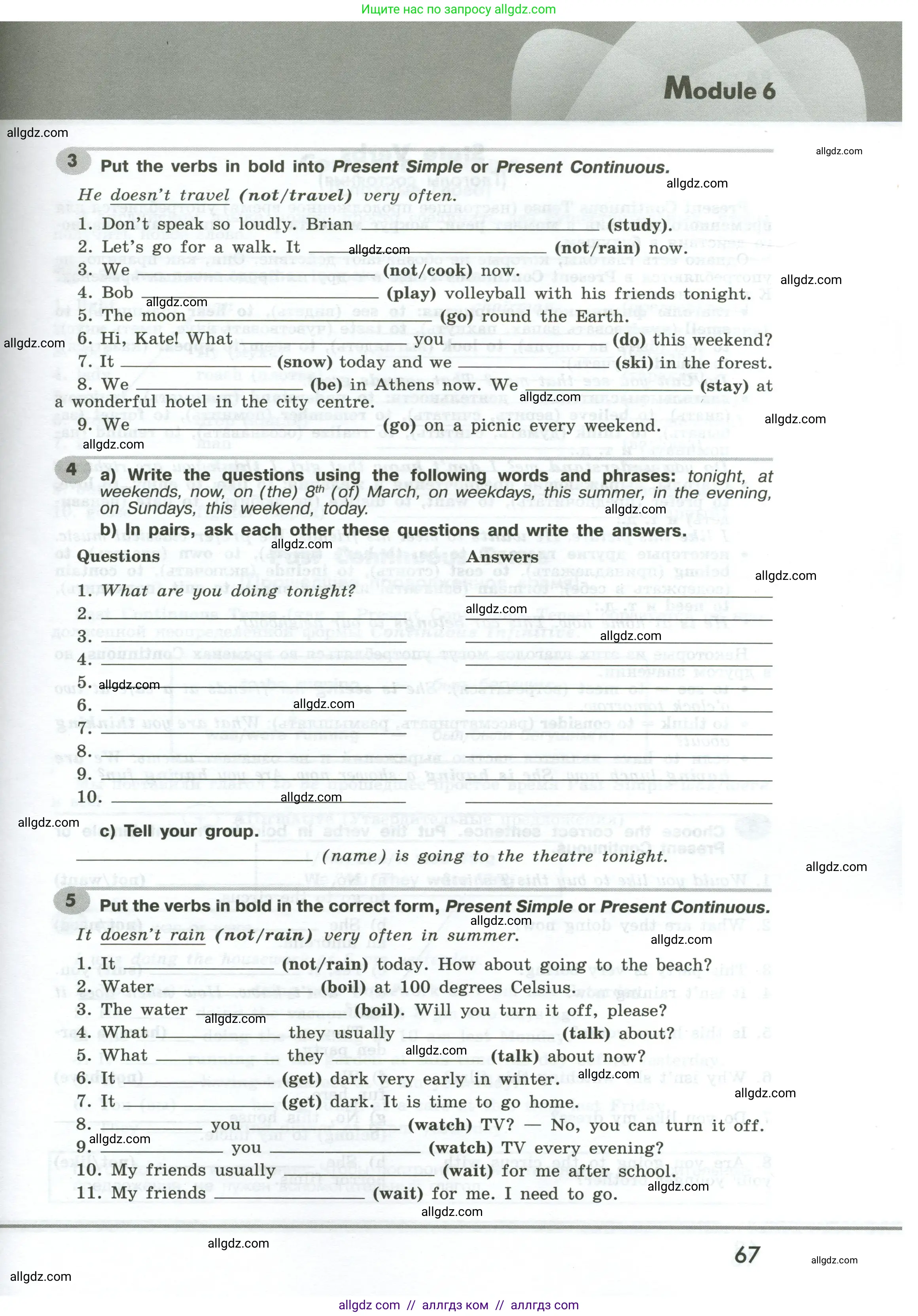 Английский язык (english), 6 класс Грамматический тренажёр, автор: Тимофеева Светлана Леонидовна, издательство Просвещение, Москва, 2023, зелёного цвета, страница 67