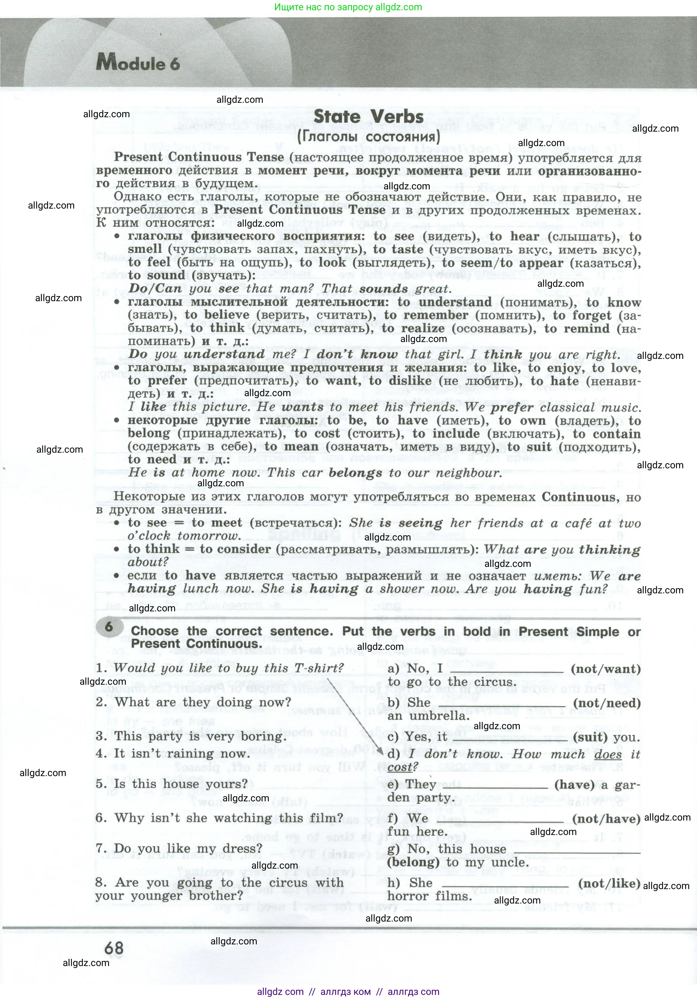 Английский язык (english), 6 класс Грамматический тренажёр, автор: Тимофеева Светлана Леонидовна, издательство Просвещение, Москва, 2023, зелёного цвета, страница 68