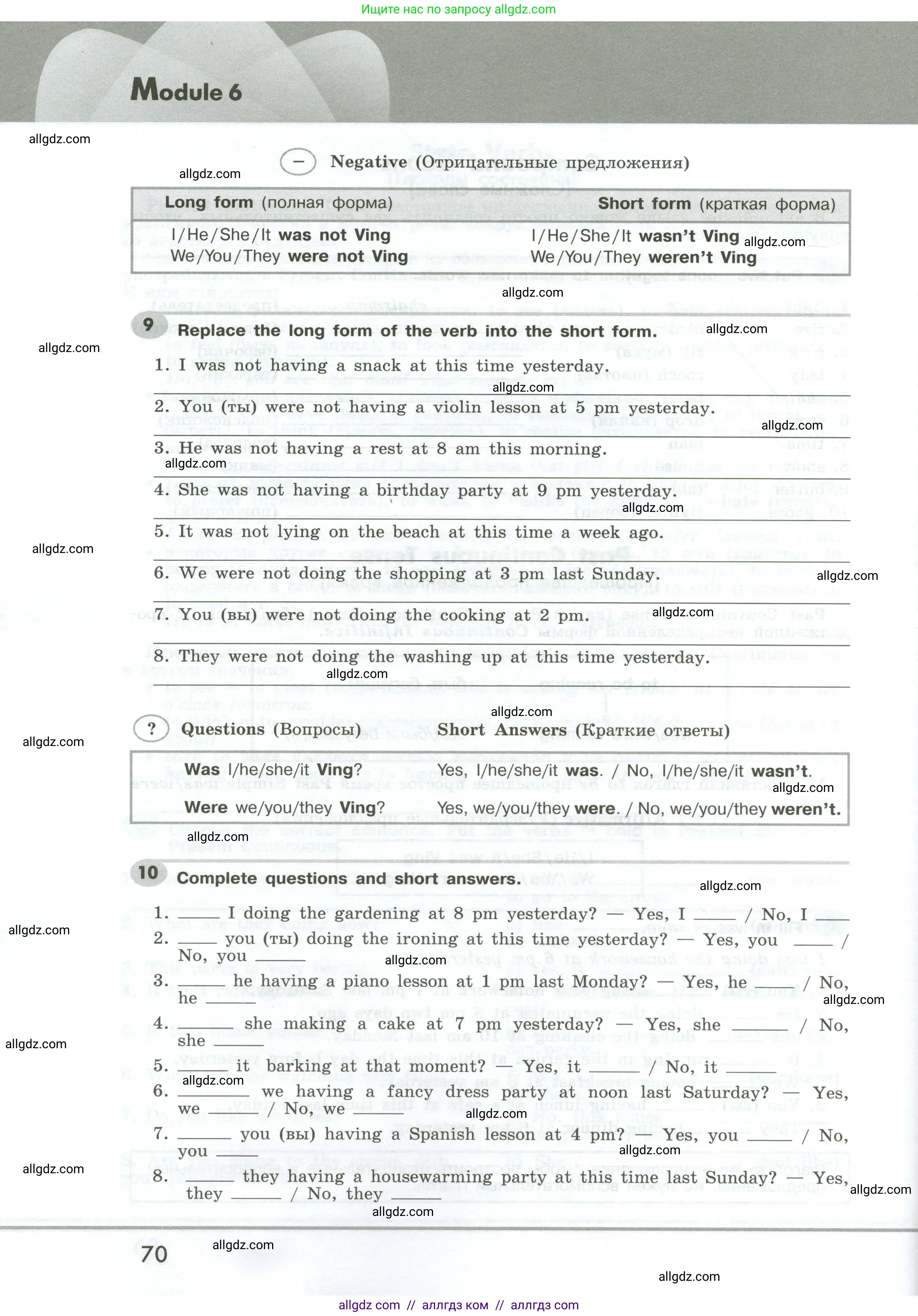 Английский язык (english), 6 класс Грамматический тренажёр, автор: Тимофеева Светлана Леонидовна, издательство Просвещение, Москва, 2023, зелёного цвета, страница 70