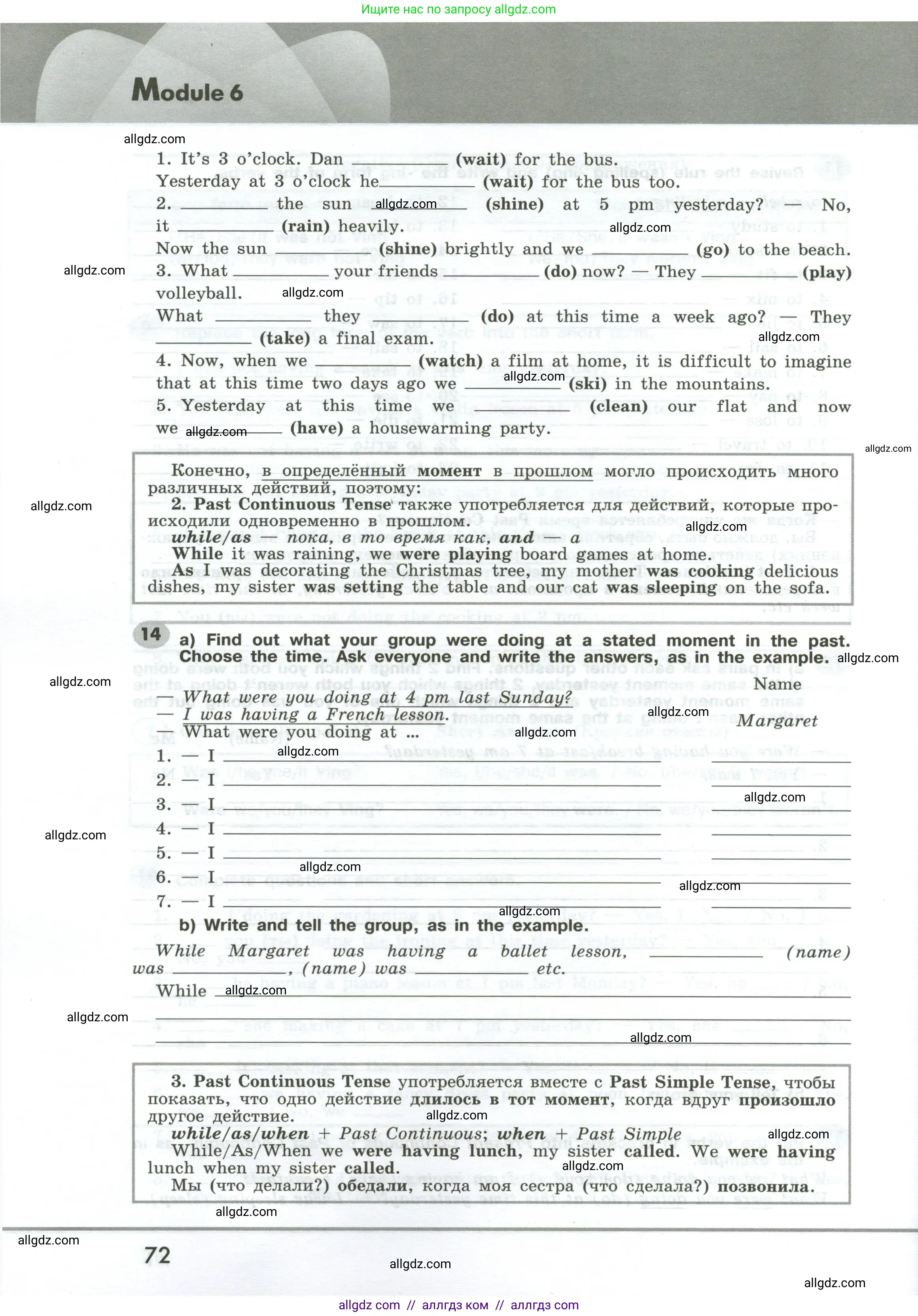 Английский язык (english), 6 класс Грамматический тренажёр, автор: Тимофеева Светлана Леонидовна, издательство Просвещение, Москва, 2023, зелёного цвета, страница 72