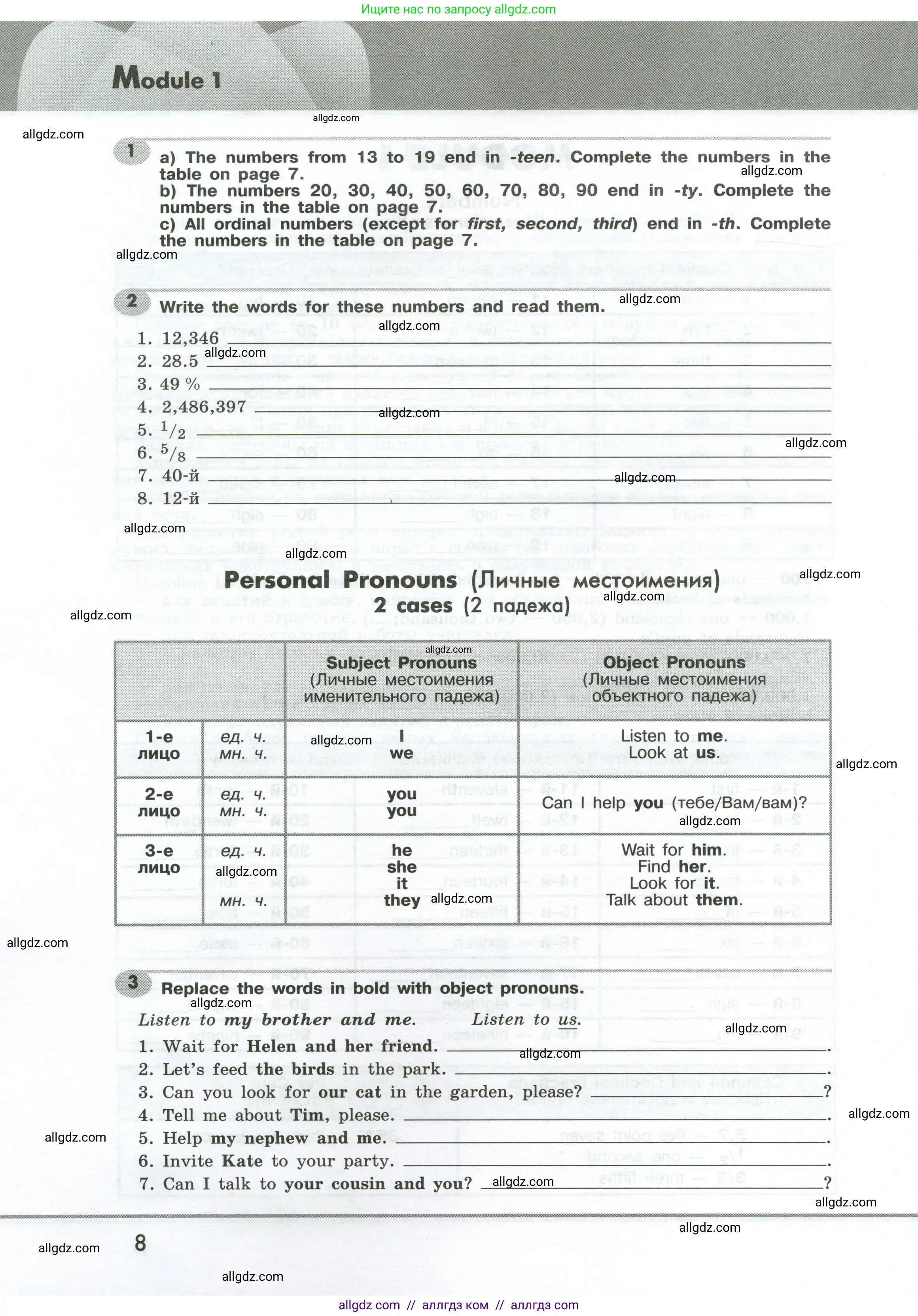 Английский язык (english), 6 класс Грамматический тренажёр, автор: Тимофеева Светлана Леонидовна, издательство Просвещение, Москва, 2023, зелёного цвета, страница 8
