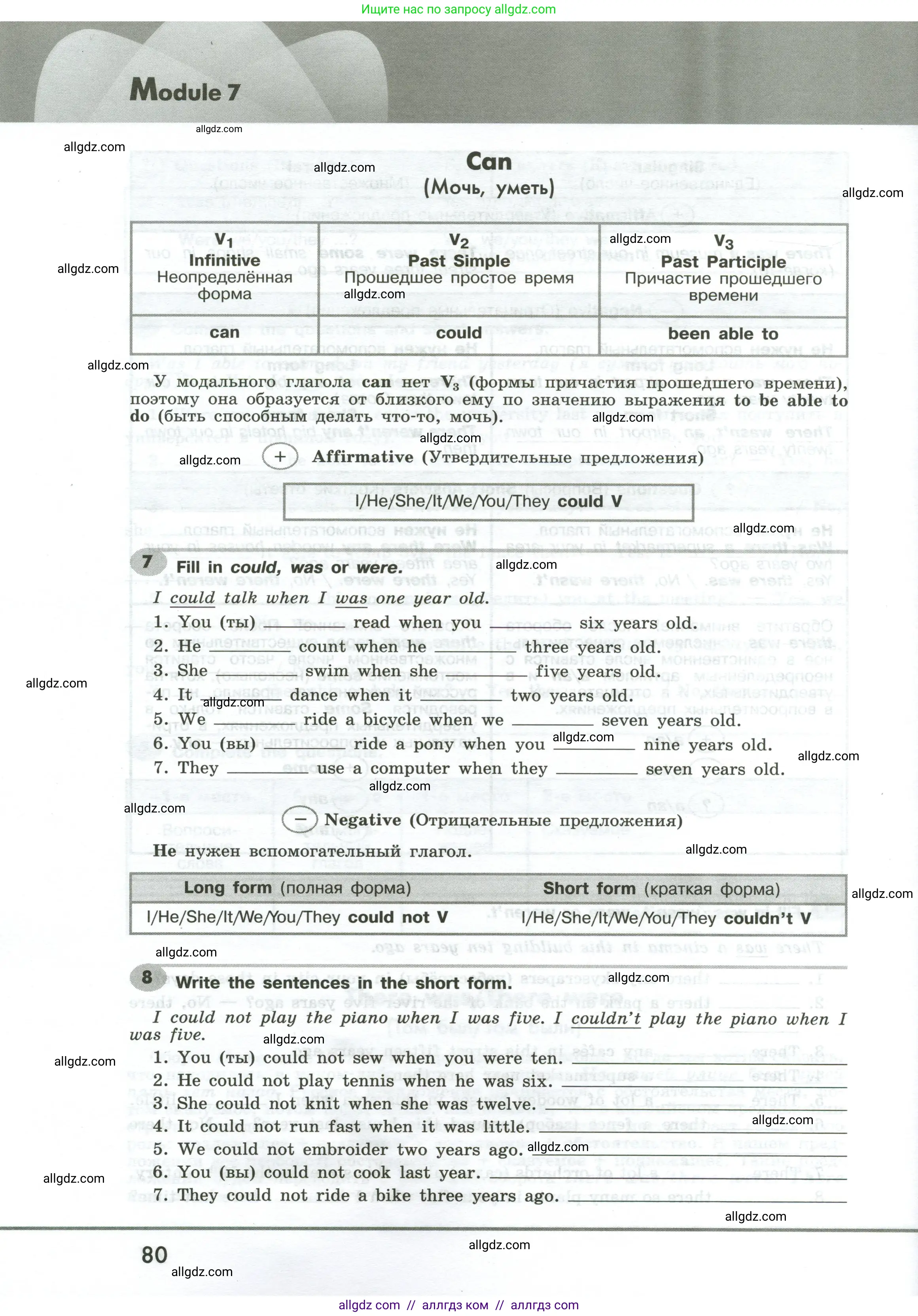 Английский язык (english), 6 класс Грамматический тренажёр, автор: Тимофеева Светлана Леонидовна, издательство Просвещение, Москва, 2023, зелёного цвета, страница 80