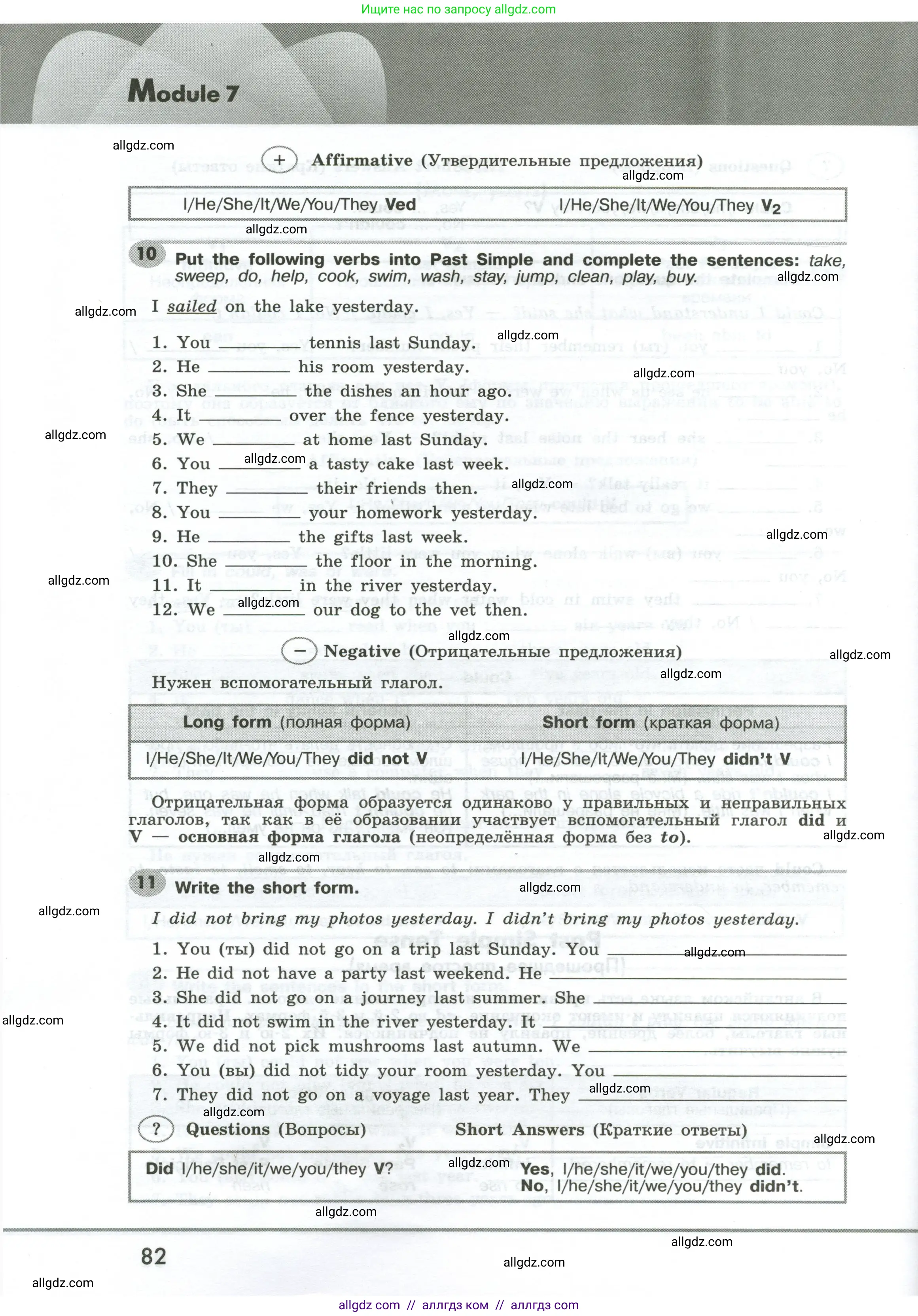 Английский язык (english), 6 класс Грамматический тренажёр, автор: Тимофеева Светлана Леонидовна, издательство Просвещение, Москва, 2023, зелёного цвета, страница 82