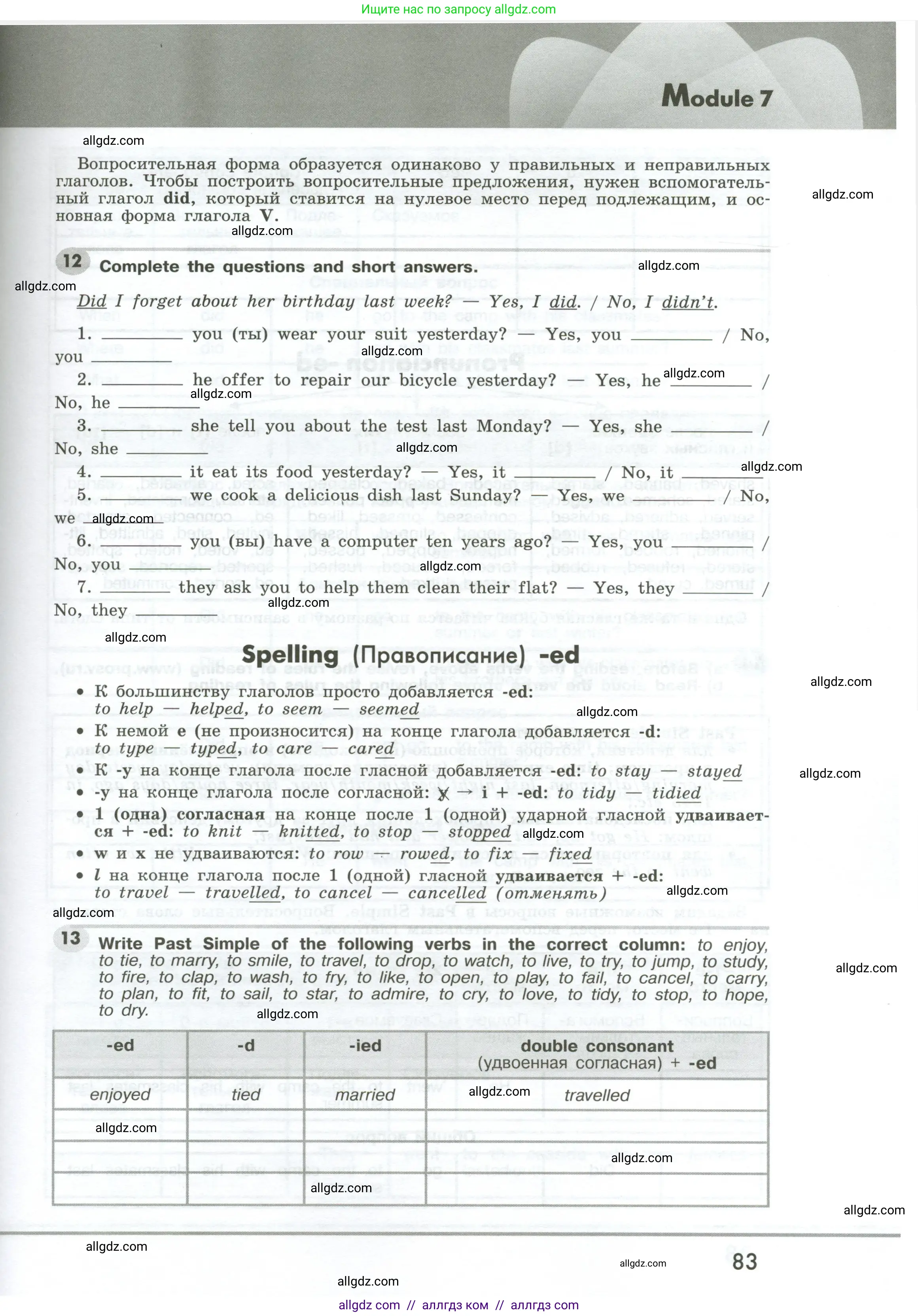 Английский язык (english), 6 класс Грамматический тренажёр, автор: Тимофеева Светлана Леонидовна, издательство Просвещение, Москва, 2023, зелёного цвета, страница 83