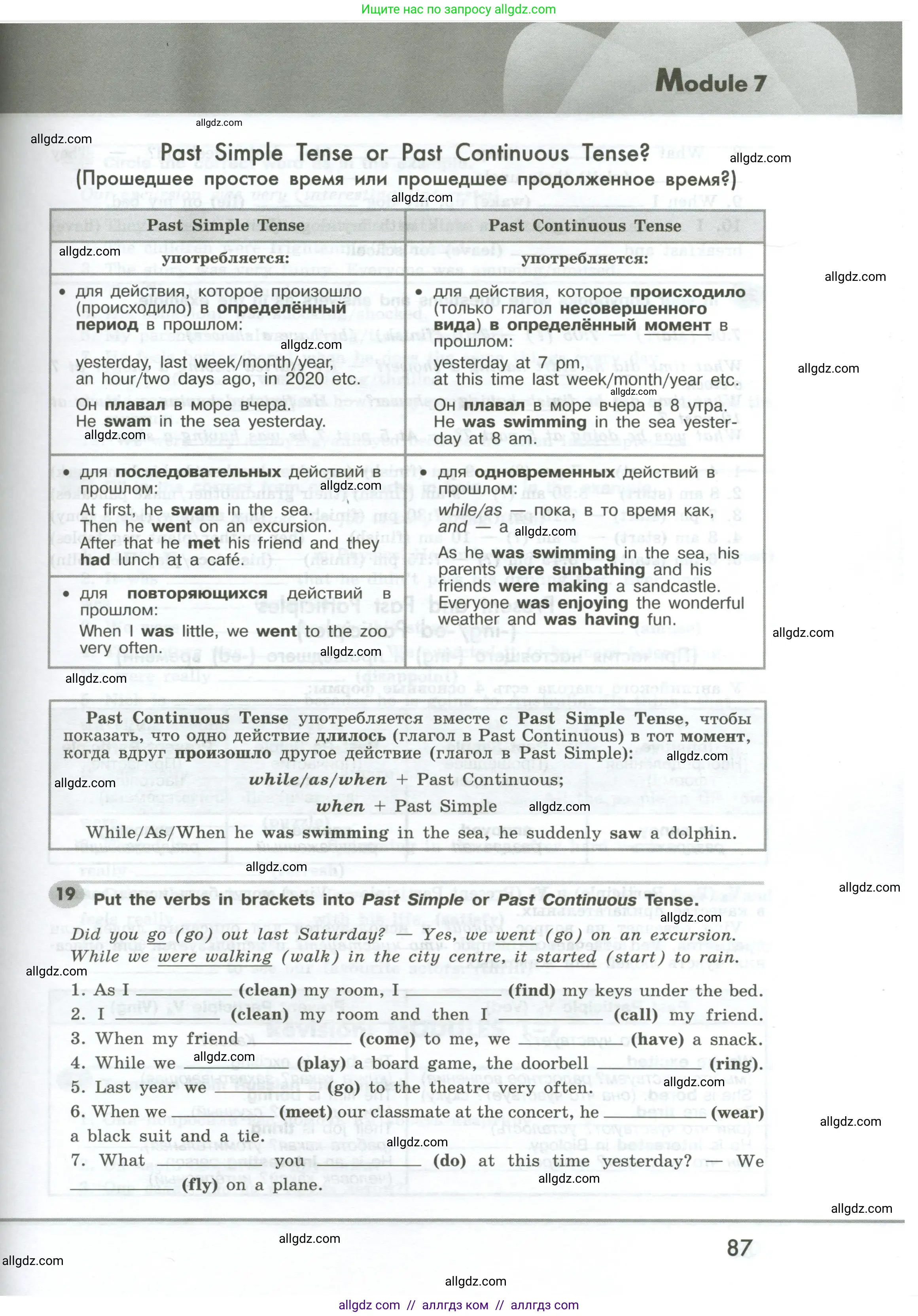 Английский язык (english), 6 класс Грамматический тренажёр, автор: Тимофеева Светлана Леонидовна, издательство Просвещение, Москва, 2023, зелёного цвета, страница 87