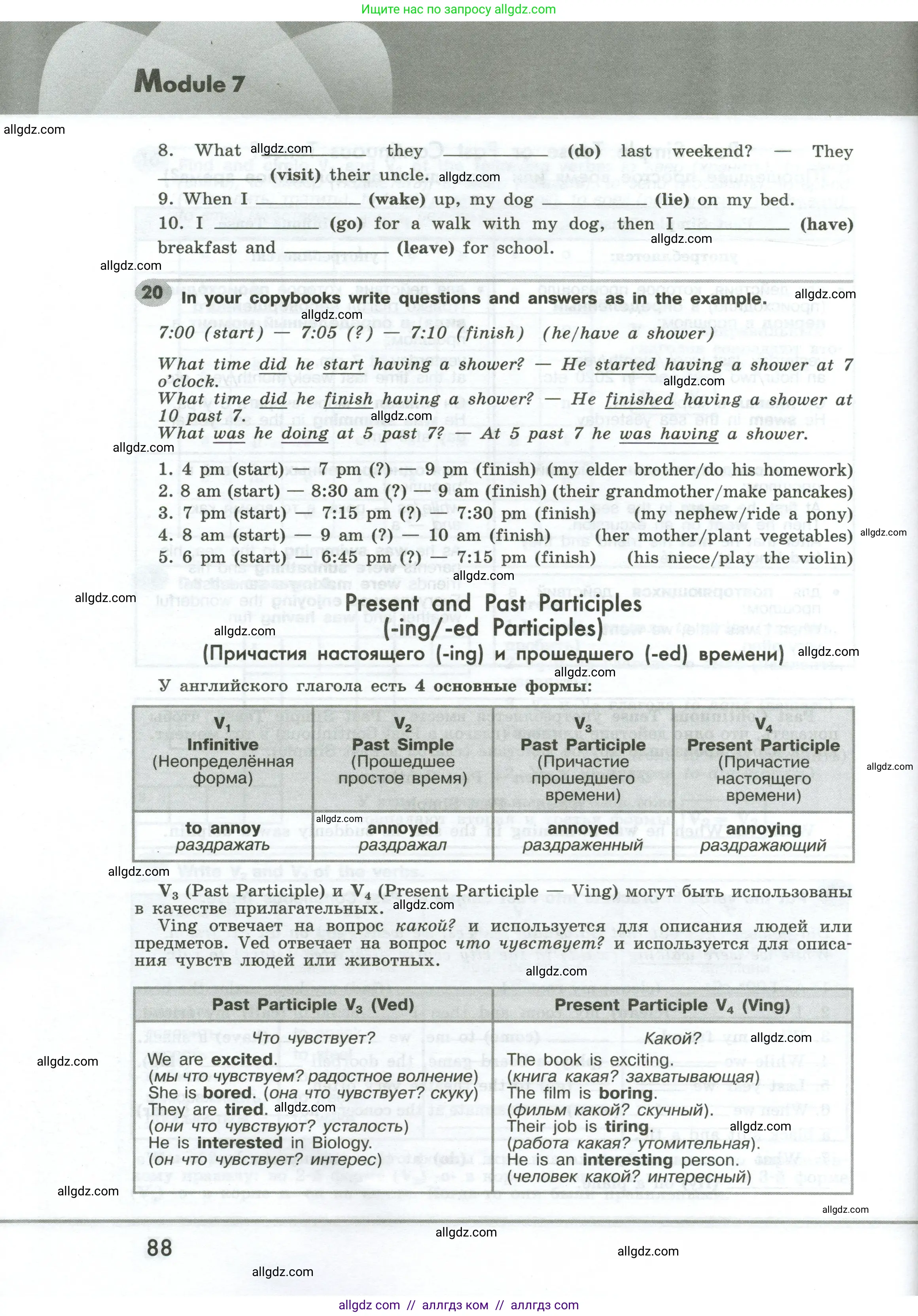 Английский язык (english), 6 класс Грамматический тренажёр, автор: Тимофеева Светлана Леонидовна, издательство Просвещение, Москва, 2023, зелёного цвета, страница 88