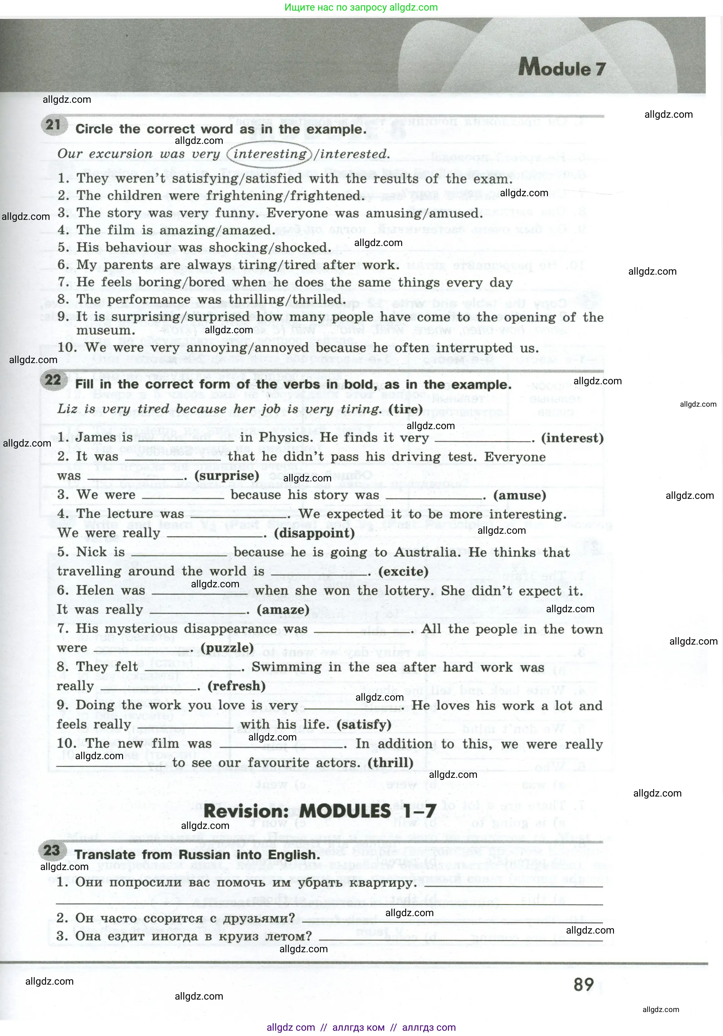 Английский язык (english), 6 класс Грамматический тренажёр, автор: Тимофеева Светлана Леонидовна, издательство Просвещение, Москва, 2023, зелёного цвета, страница 89