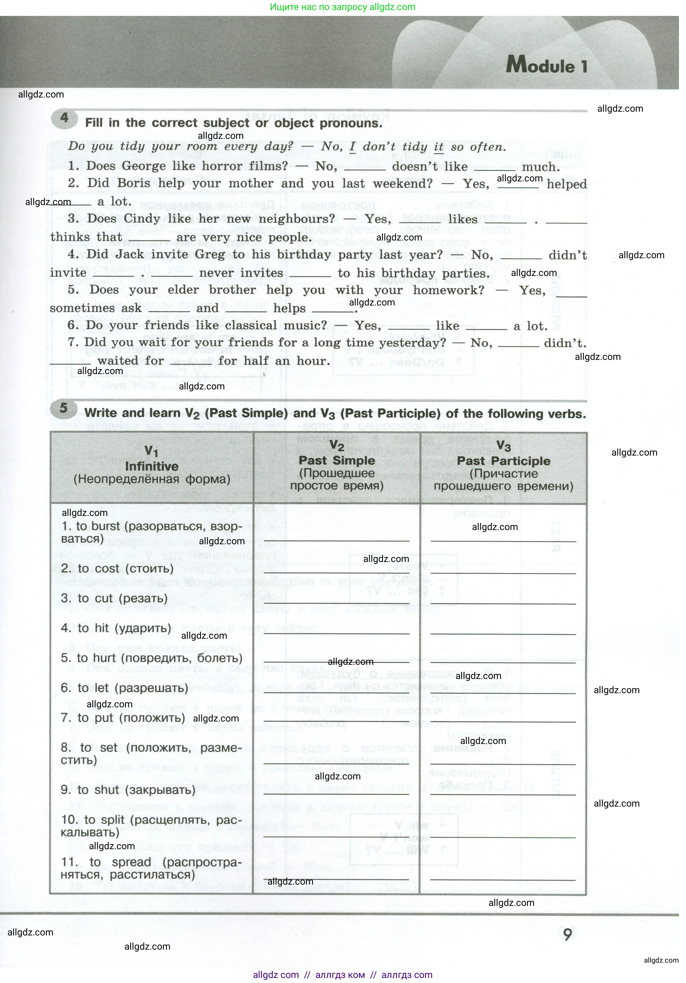 Английский язык (english), 6 класс Грамматический тренажёр, автор: Тимофеева Светлана Леонидовна, издательство Просвещение, Москва, 2023, зелёного цвета, страница 9