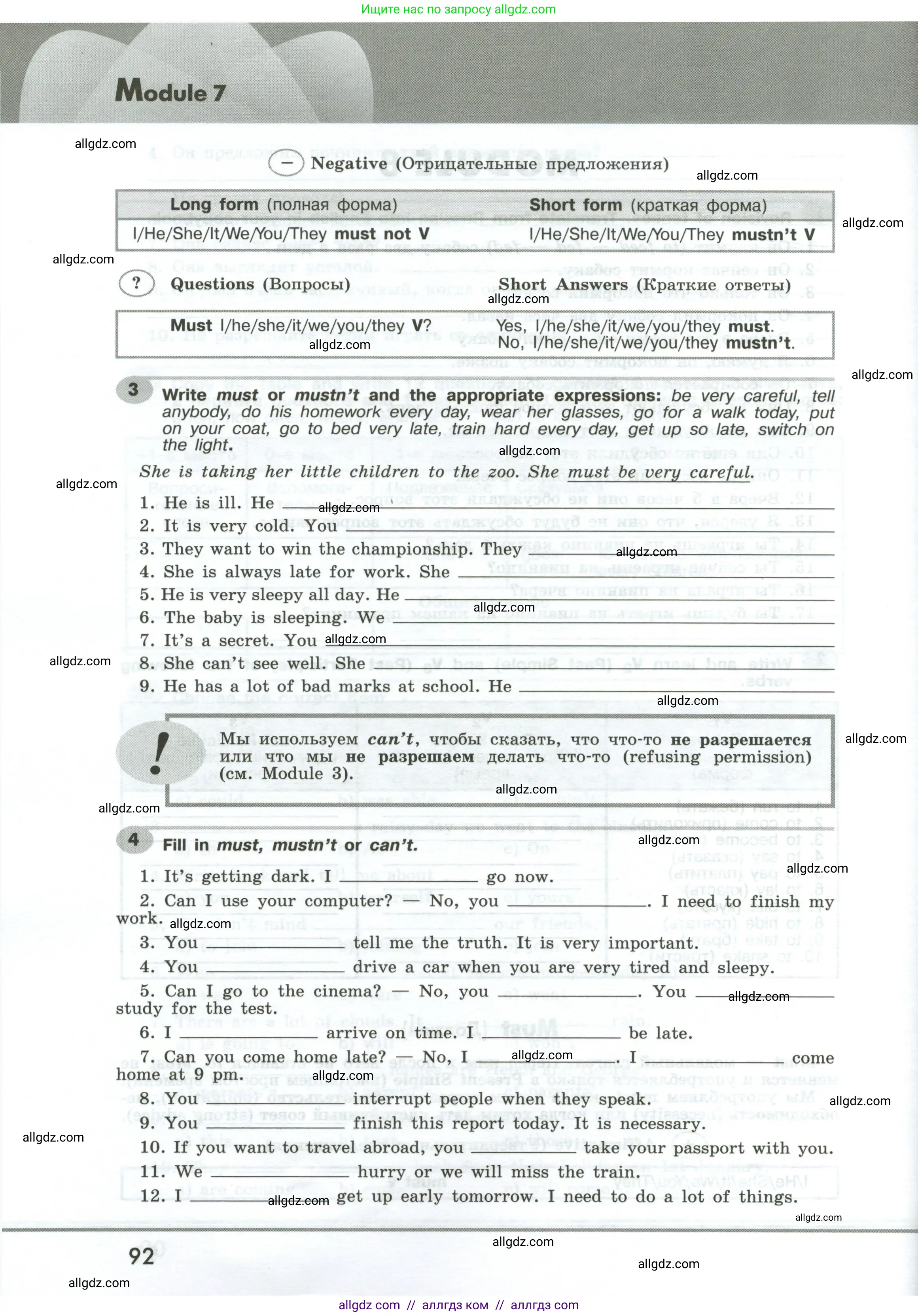 Английский язык (english), 6 класс Грамматический тренажёр, автор: Тимофеева Светлана Леонидовна, издательство Просвещение, Москва, 2023, зелёного цвета, страница 92