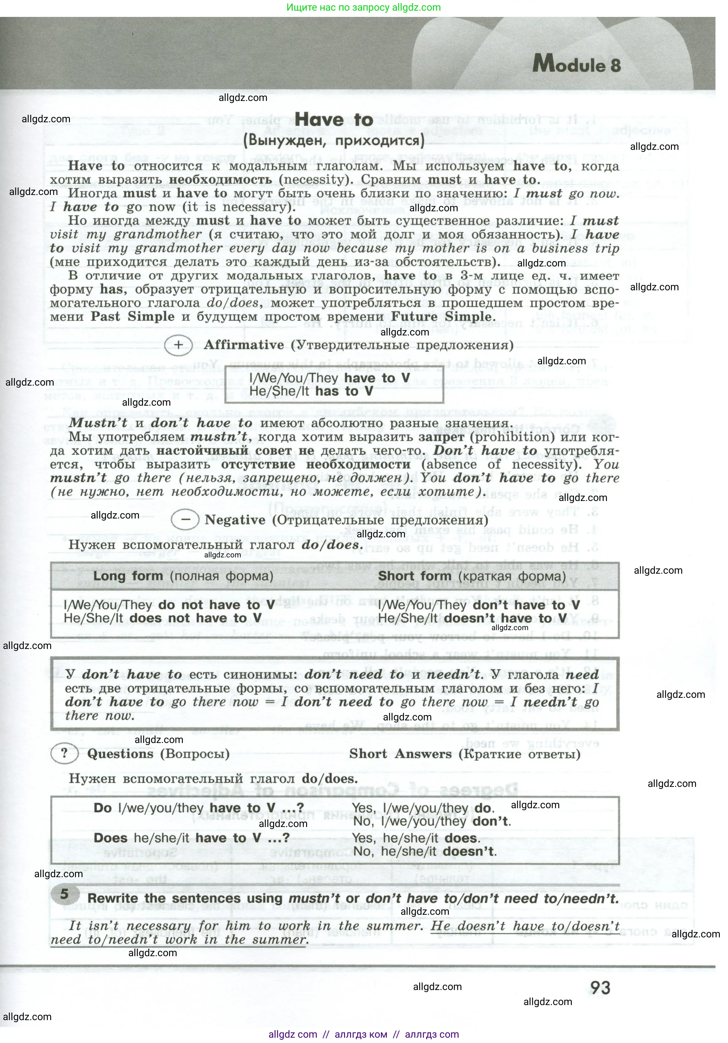 Английский язык (english), 6 класс Грамматический тренажёр, автор: Тимофеева Светлана Леонидовна, издательство Просвещение, Москва, 2023, зелёного цвета, страница 93