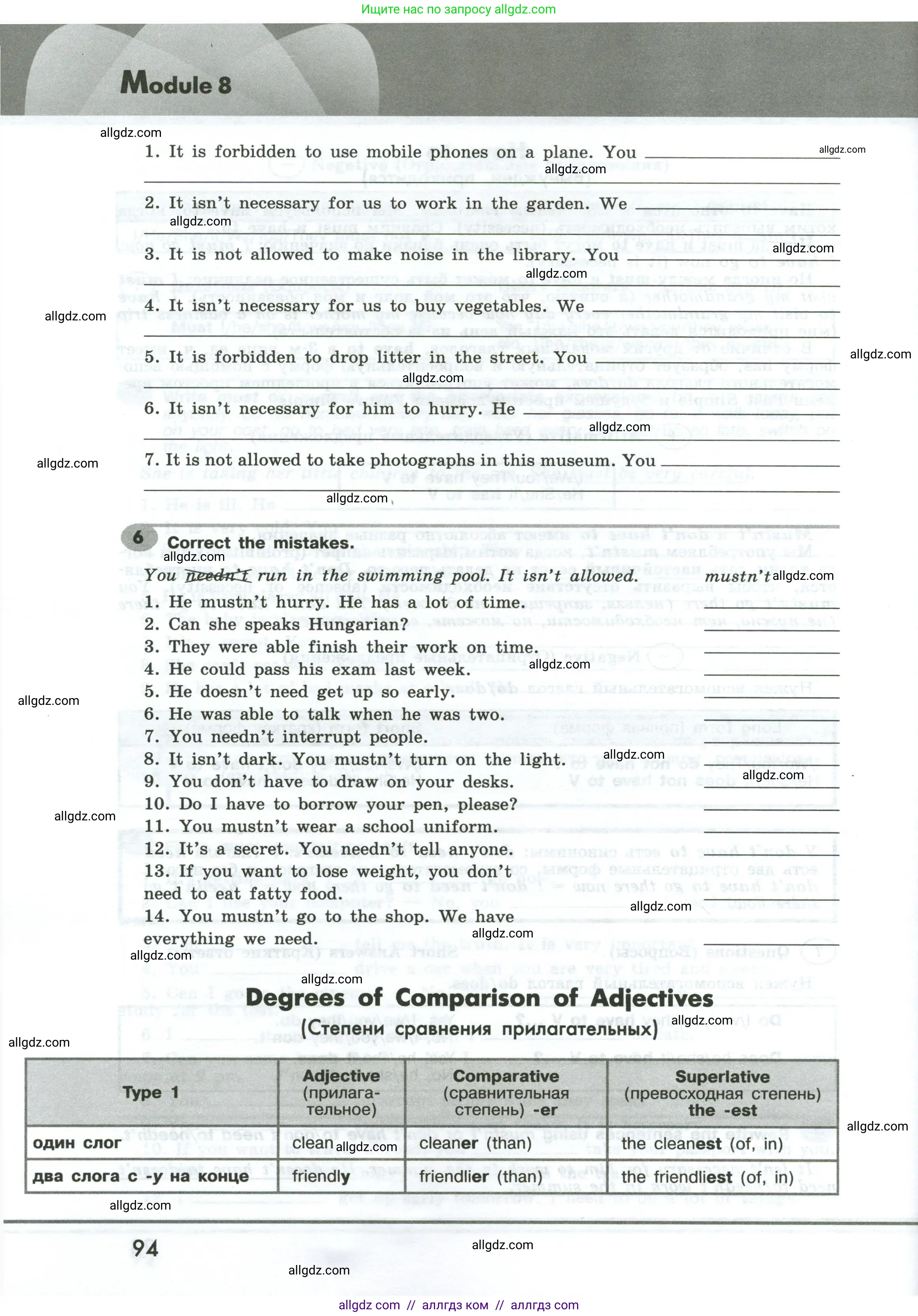 Английский язык (english), 6 класс Грамматический тренажёр, автор: Тимофеева Светлана Леонидовна, издательство Просвещение, Москва, 2023, зелёного цвета, страница 94