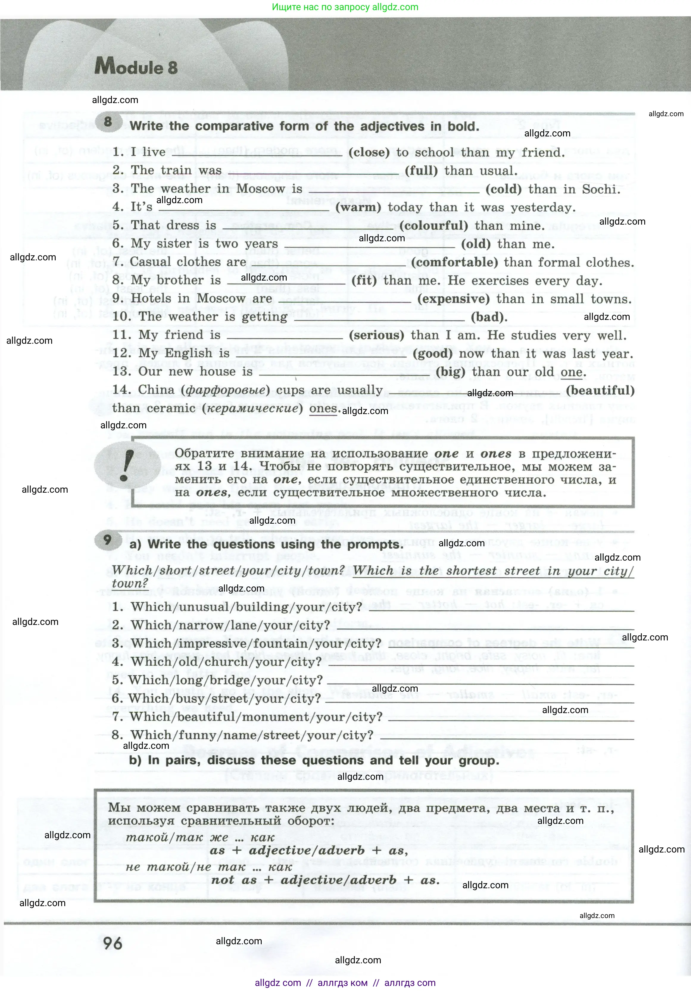 Английский язык (english), 6 класс Грамматический тренажёр, автор: Тимофеева Светлана Леонидовна, издательство Просвещение, Москва, 2023, зелёного цвета, страница 96