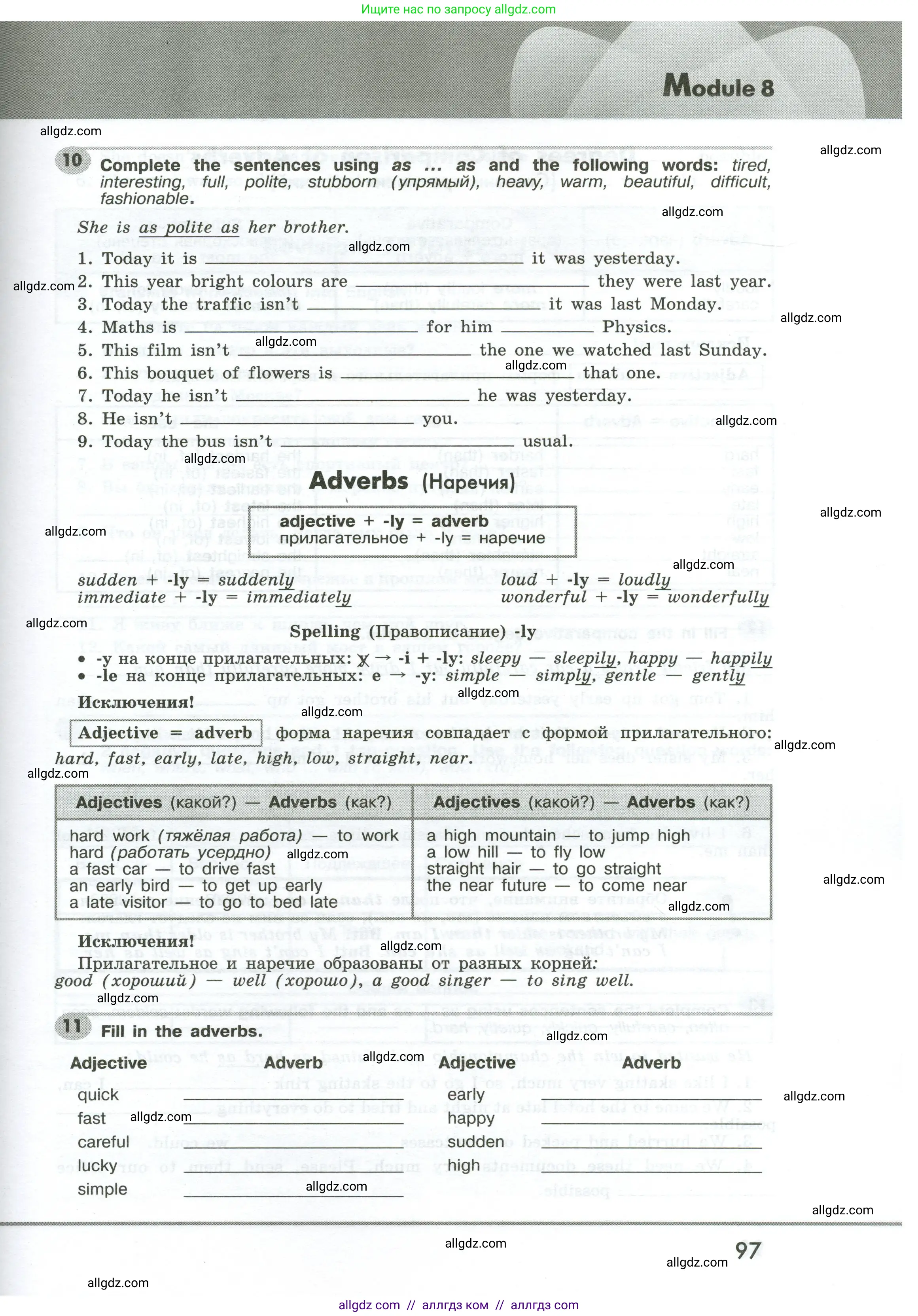 Английский язык (english), 6 класс Грамматический тренажёр, автор: Тимофеева Светлана Леонидовна, издательство Просвещение, Москва, 2023, зелёного цвета, страница 97