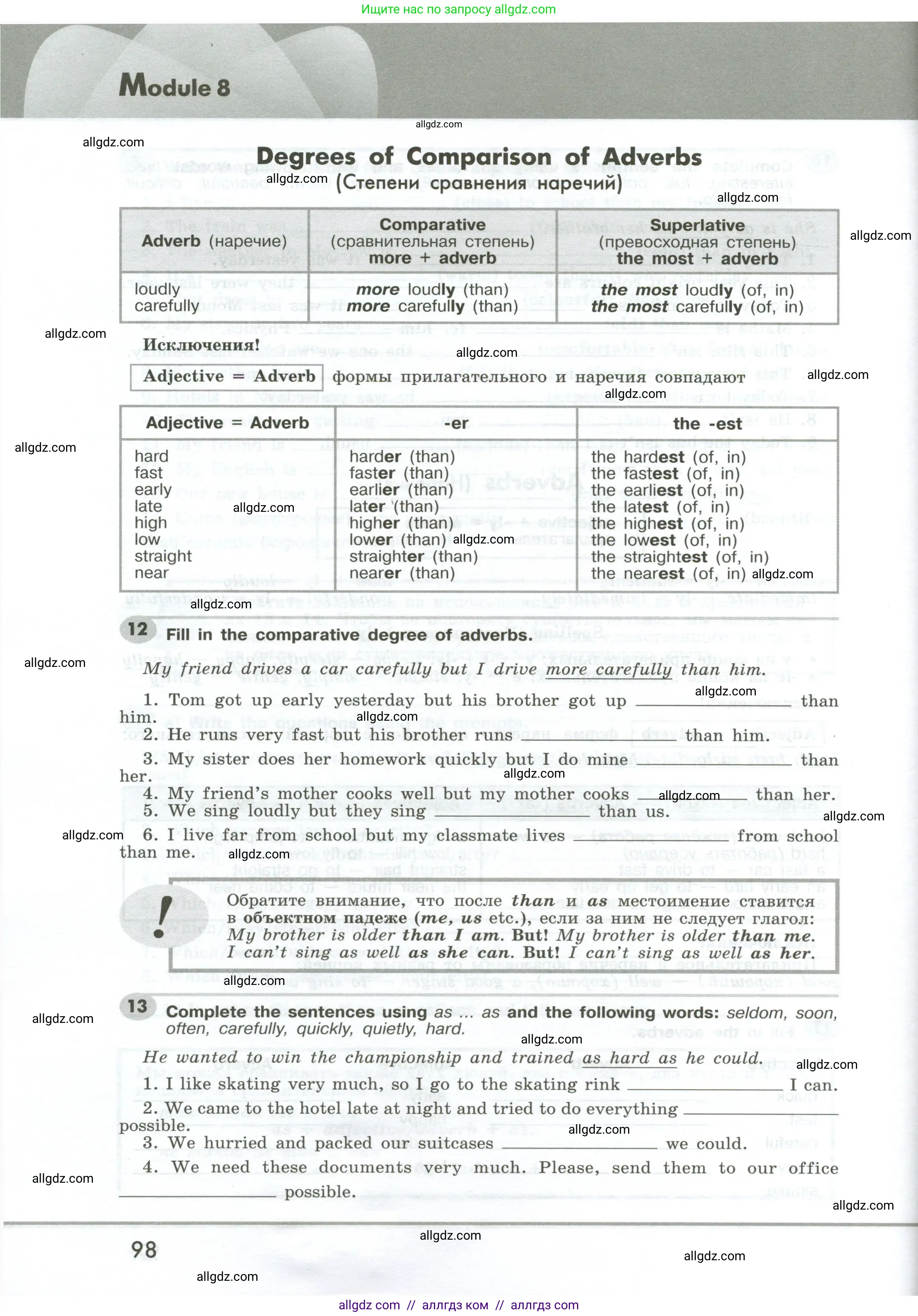 Английский язык (english), 6 класс Грамматический тренажёр, автор: Тимофеева Светлана Леонидовна, издательство Просвещение, Москва, 2023, зелёного цвета, страница 98