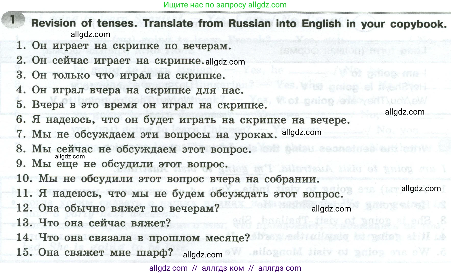 Английский язык (english), 6 класс Грамматический тренажёр, автор: Тимофеева Светлана Леонидовна, издательство Просвещение, Москва, 2023, зелёного цвета, страница 115, номер 1, Условие 2023-2027