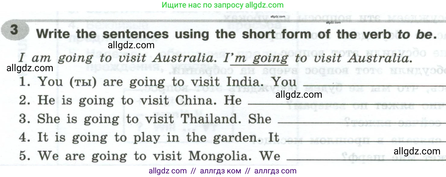 Английский язык (english), 6 класс Грамматический тренажёр, автор: Тимофеева Светлана Леонидовна, издательство Просвещение, Москва, 2023, зелёного цвета, страница 116, номер 3, Условие 2023-2027