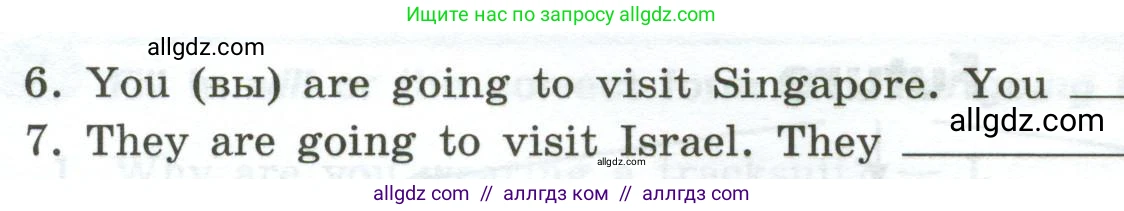 Английский язык (english), 6 класс Грамматический тренажёр, автор: Тимофеева Светлана Леонидовна, издательство Просвещение, Москва, 2023, зелёного цвета, страница 116, номер 3, Условие 2023-2027 (продолжение 2)