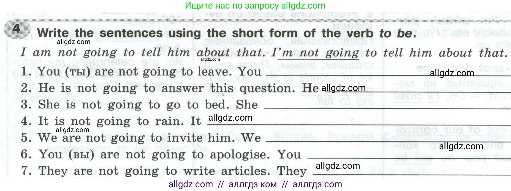 Английский язык (english), 6 класс Грамматический тренажёр, автор: Тимофеева Светлана Леонидовна, издательство Просвещение, Москва, 2023, зелёного цвета, страница 117, номер 4, Условие 2023-2027