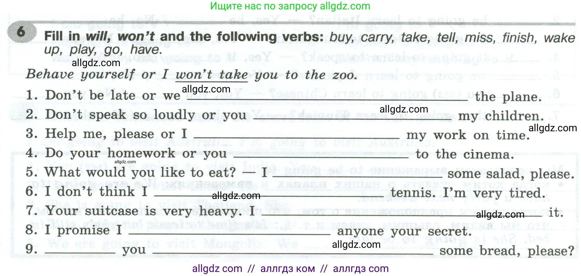 Английский язык (english), 6 класс Грамматический тренажёр, автор: Тимофеева Светлана Леонидовна, издательство Просвещение, Москва, 2023, зелёного цвета, страница 118, номер 6, Условие 2023-2027