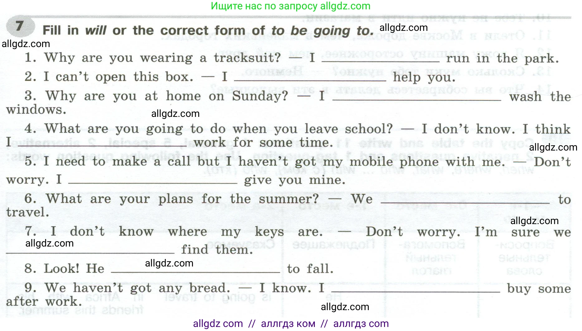 Английский язык (english), 6 класс Грамматический тренажёр, автор: Тимофеева Светлана Леонидовна, издательство Просвещение, Москва, 2023, зелёного цвета, страница 119, номер 7, Условие 2023-2027