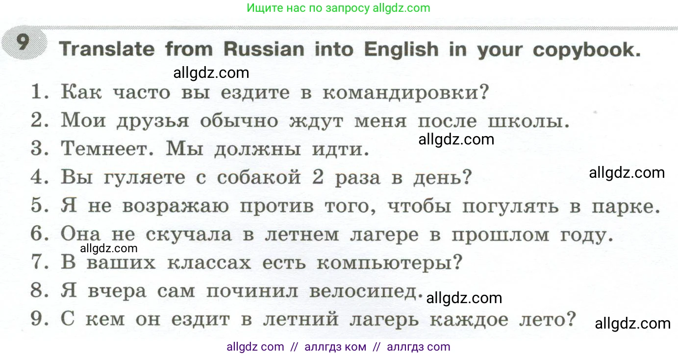 Английский язык (english), 6 класс Грамматический тренажёр, автор: Тимофеева Светлана Леонидовна, издательство Просвещение, Москва, 2023, зелёного цвета, страница 119, номер 9, Условие 2023-2027