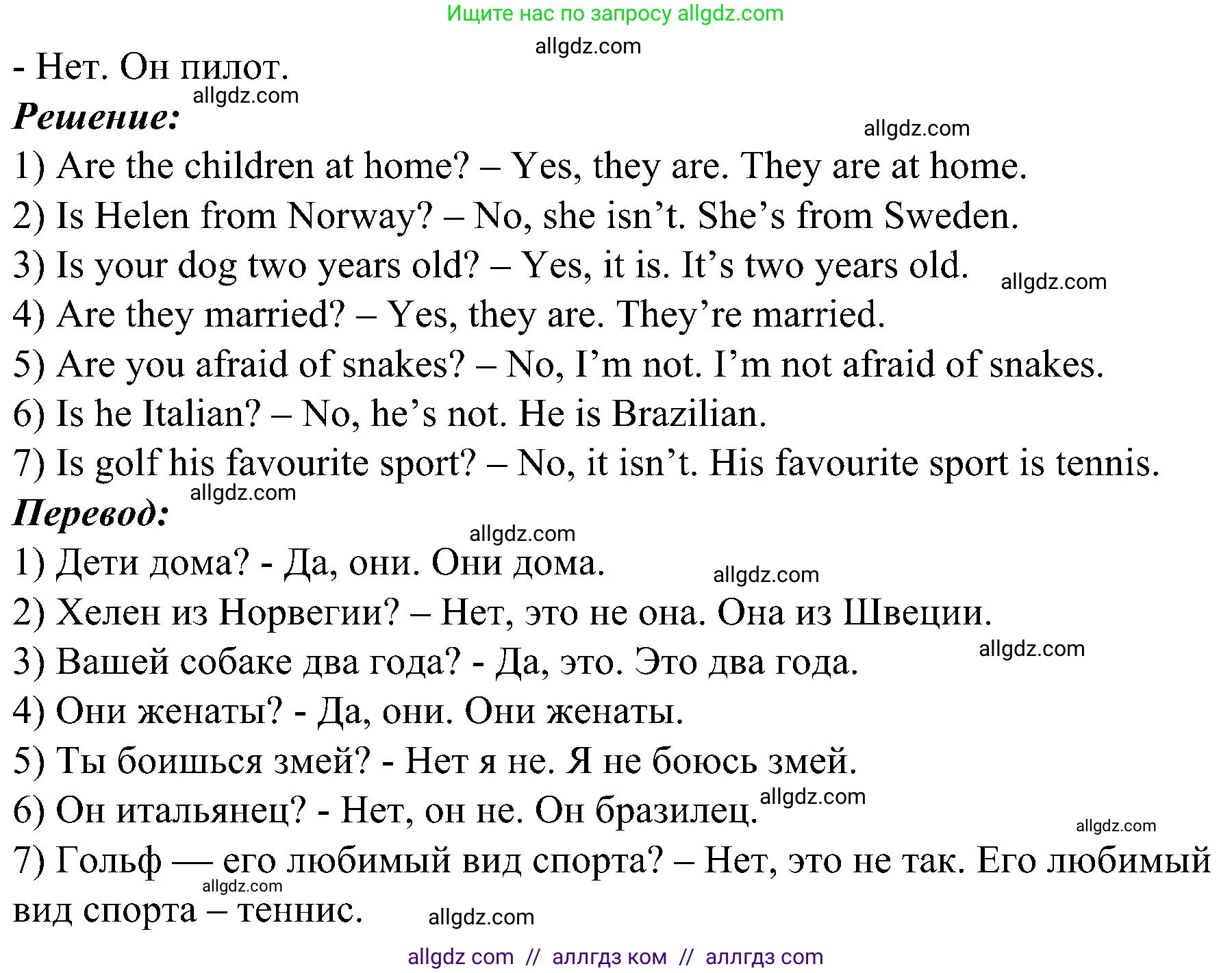 Английский язык (english), 6 класс Грамматический тренажёр, автор: Тимофеева Светлана Леонидовна, издательство Просвещение, Москва, 2023, зелёного цвета, страница 15, номер 11, Решение 1 (2023-2027) (продолжение 2)