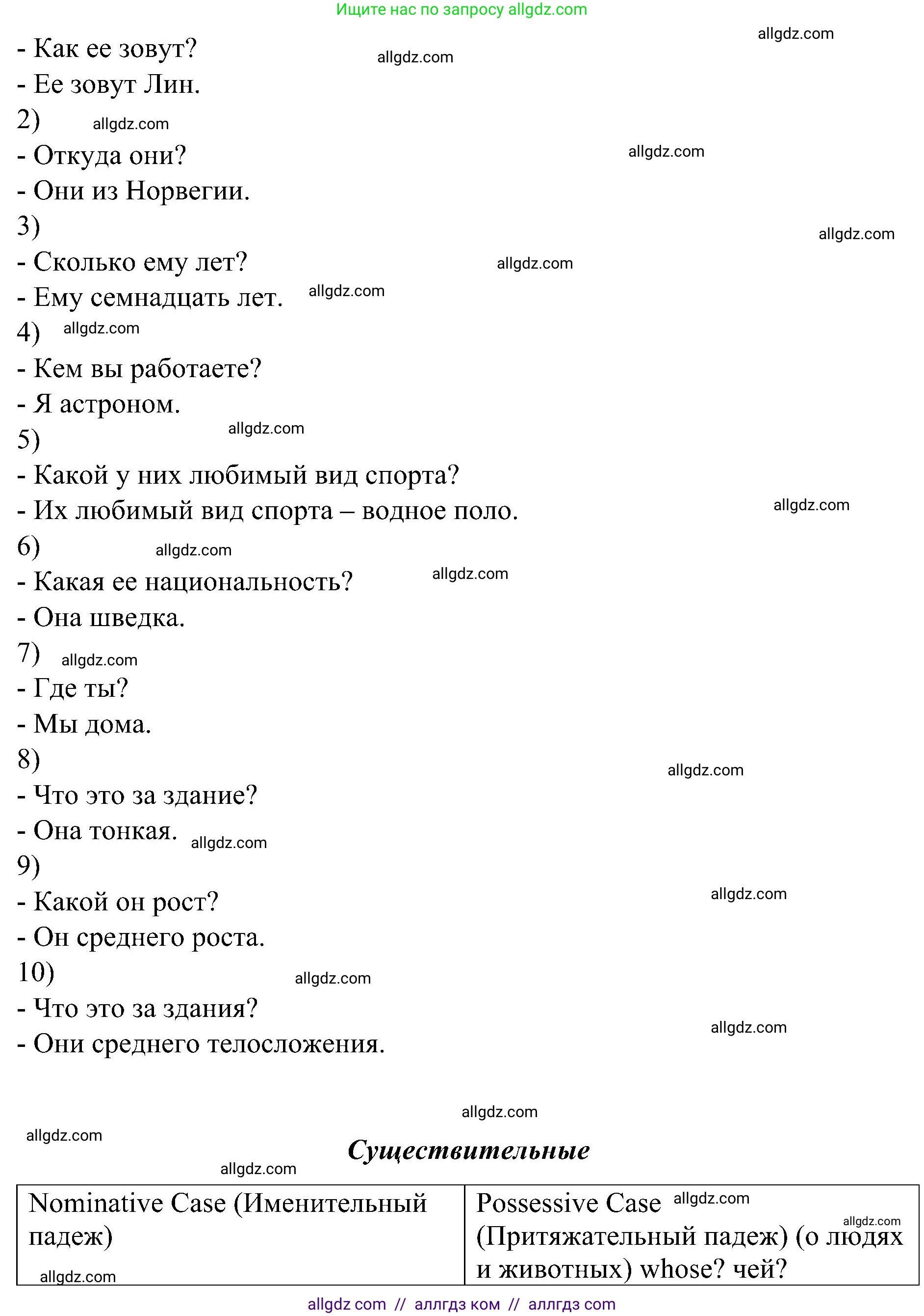 Английский язык (english), 6 класс Грамматический тренажёр, автор: Тимофеева Светлана Леонидовна, издательство Просвещение, Москва, 2023, зелёного цвета, страница 15, номер 13, Решение 1 (2023-2027) (продолжение 2)