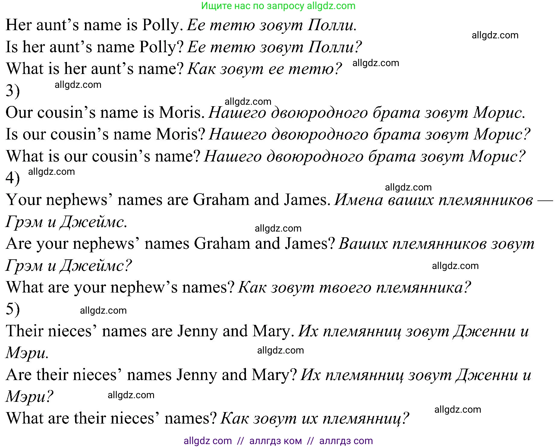 Английский язык (english), 6 класс Грамматический тренажёр, автор: Тимофеева Светлана Леонидовна, издательство Просвещение, Москва, 2023, зелёного цвета, страница 16, номер 14, Решение 1 (2023-2027) (продолжение 2)