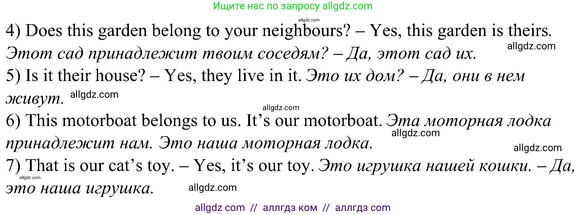 Английский язык (english), 6 класс Грамматический тренажёр, автор: Тимофеева Светлана Леонидовна, издательство Просвещение, Москва, 2023, зелёного цвета, страница 19, номер 18, Решение 1 (2023-2027) (продолжение 2)