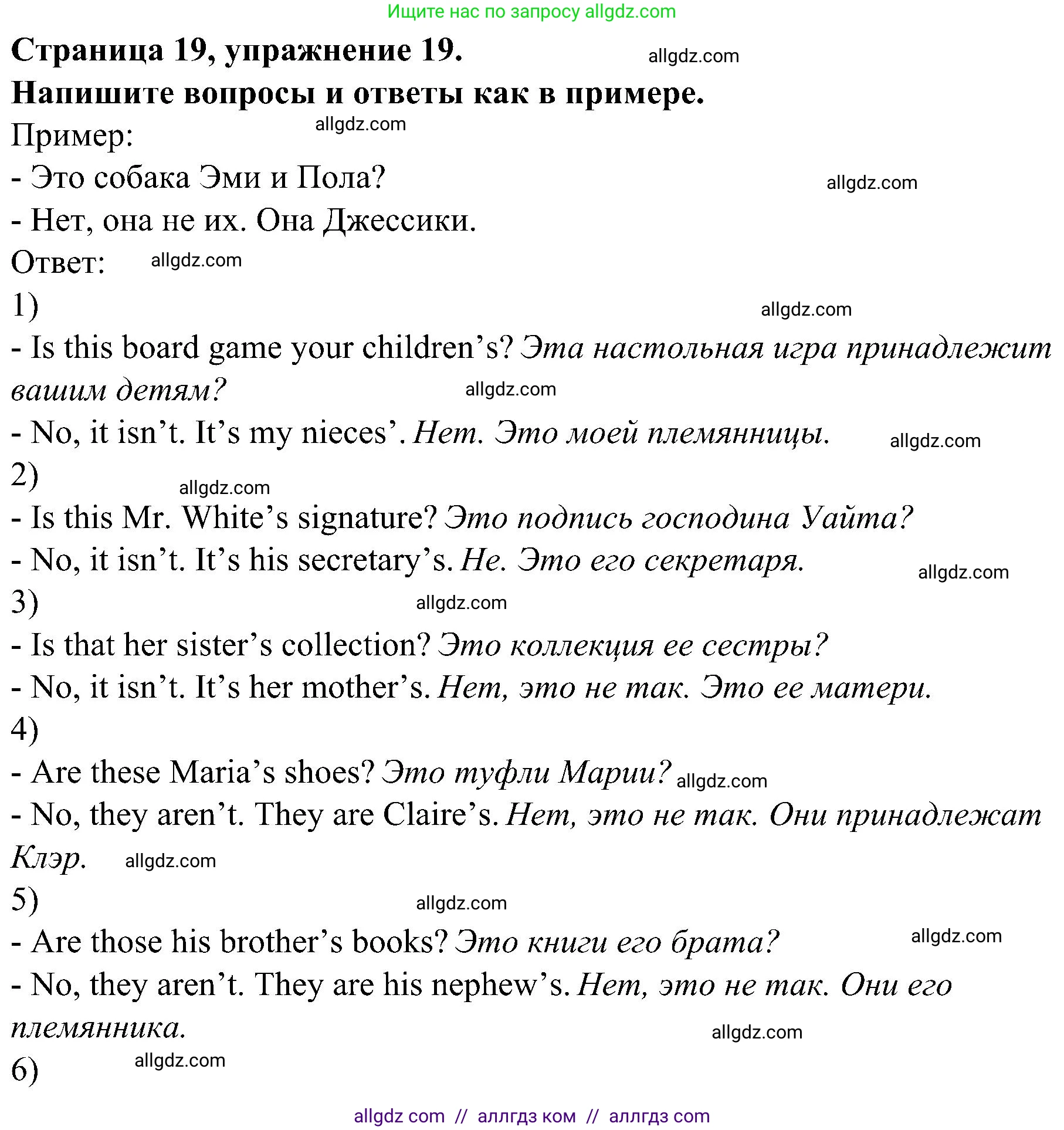 Английский язык (english), 6 класс Грамматический тренажёр, автор: Тимофеева Светлана Леонидовна, издательство Просвещение, Москва, 2023, зелёного цвета, страница 19, номер 19, Решение 1 (2023-2027)