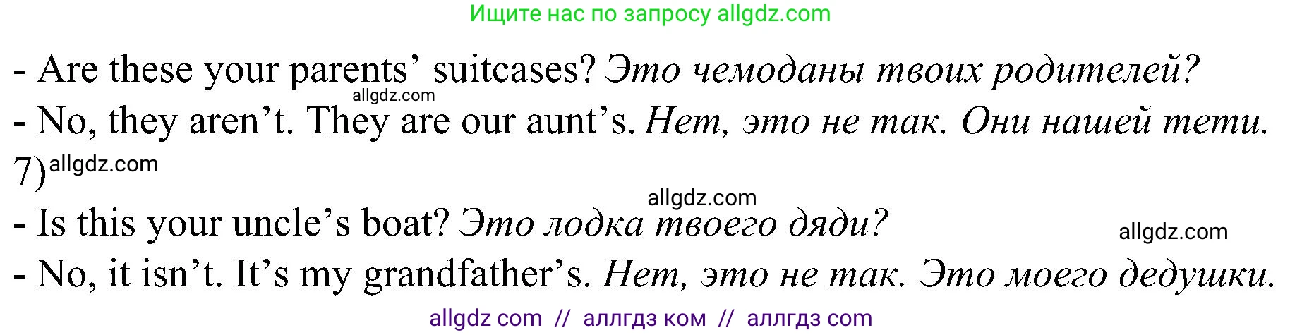 Английский язык (english), 6 класс Грамматический тренажёр, автор: Тимофеева Светлана Леонидовна, издательство Просвещение, Москва, 2023, зелёного цвета, страница 19, номер 19, Решение 1 (2023-2027) (продолжение 2)