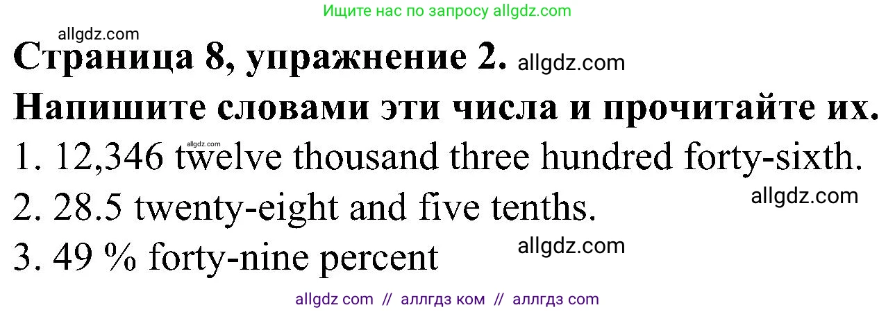 Английский язык (english), 6 класс Грамматический тренажёр, автор: Тимофеева Светлана Леонидовна, издательство Просвещение, Москва, 2023, зелёного цвета, страница 8, номер 2, Решение 1 (2023-2027)