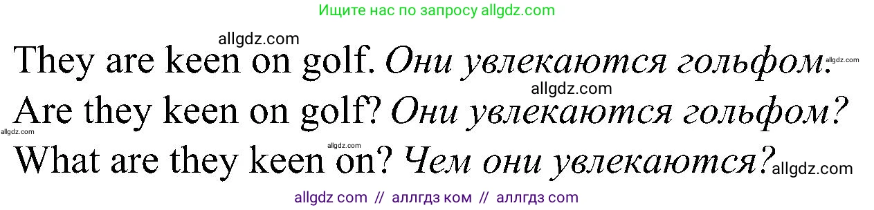 Английский язык (english), 6 класс Грамматический тренажёр, автор: Тимофеева Светлана Леонидовна, издательство Просвещение, Москва, 2023, зелёного цвета, страница 19, номер 20, Решение 1 (2023-2027) (продолжение 2)