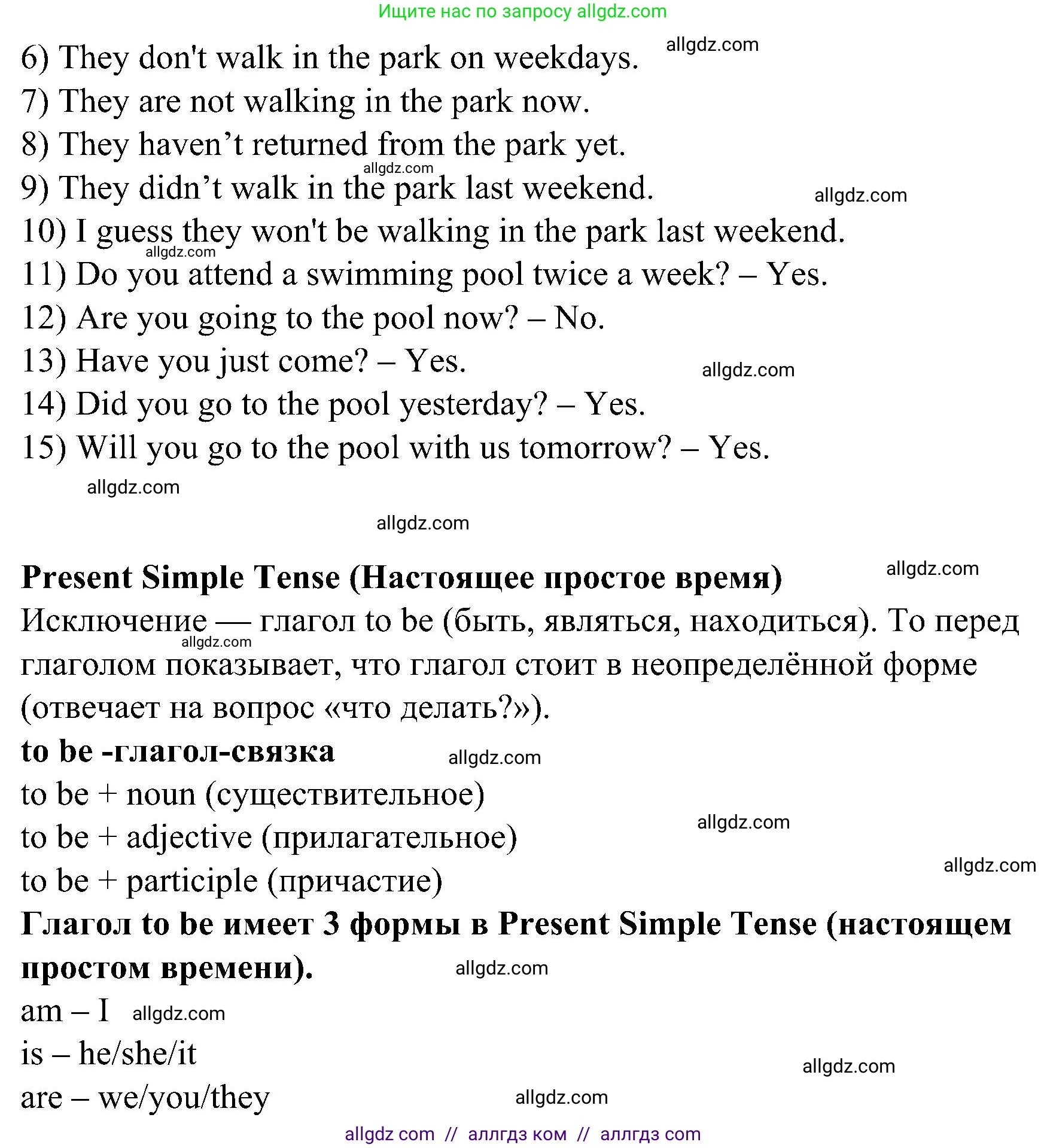 Английский язык (english), 6 класс Грамматический тренажёр, автор: Тимофеева Светлана Леонидовна, издательство Просвещение, Москва, 2023, зелёного цвета, страница 11, номер 6, Решение 1 (2023-2027) (продолжение 2)