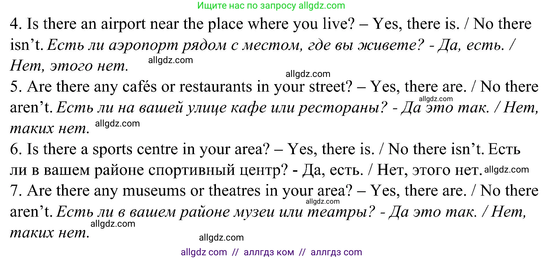 Английский язык (english), 6 класс Грамматический тренажёр, автор: Тимофеева Светлана Леонидовна, издательство Просвещение, Москва, 2023, зелёного цвета, страница 30, номер 13, Решение 1 (2023-2027) (продолжение 2)