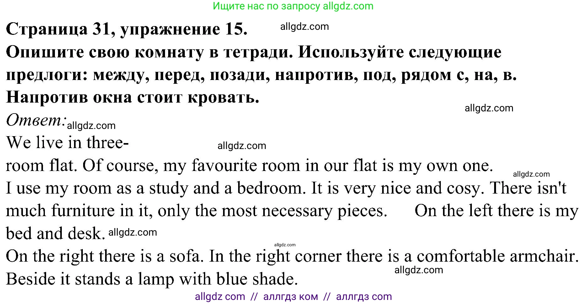 Английский язык (english), 6 класс Грамматический тренажёр, автор: Тимофеева Светлана Леонидовна, издательство Просвещение, Москва, 2023, зелёного цвета, страница 31, номер 15, Решение 1 (2023-2027)