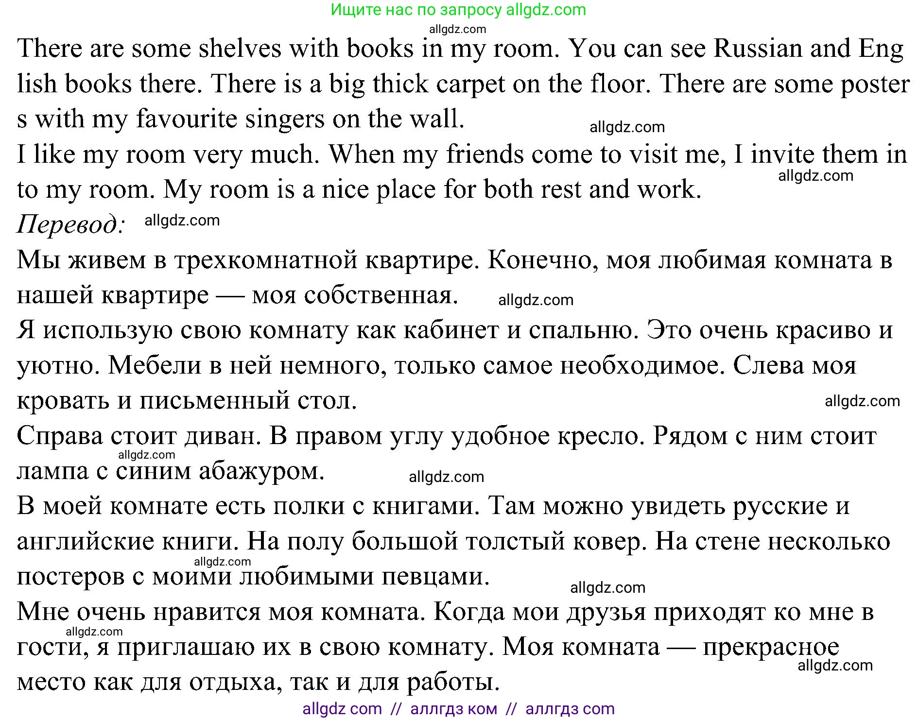 Английский язык (english), 6 класс Грамматический тренажёр, автор: Тимофеева Светлана Леонидовна, издательство Просвещение, Москва, 2023, зелёного цвета, страница 31, номер 15, Решение 1 (2023-2027) (продолжение 2)