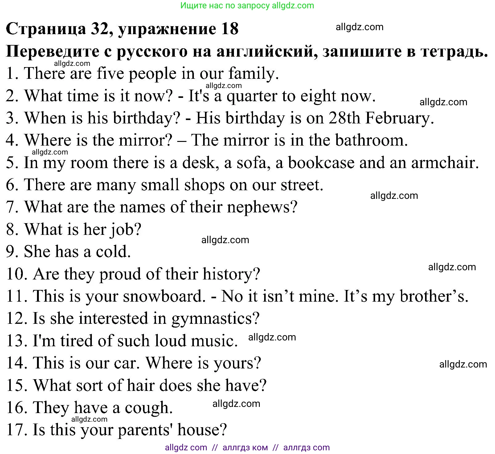 Английский язык (english), 6 класс Грамматический тренажёр, автор: Тимофеева Светлана Леонидовна, издательство Просвещение, Москва, 2023, зелёного цвета, страница 32, номер 18, Решение 1 (2023-2027)