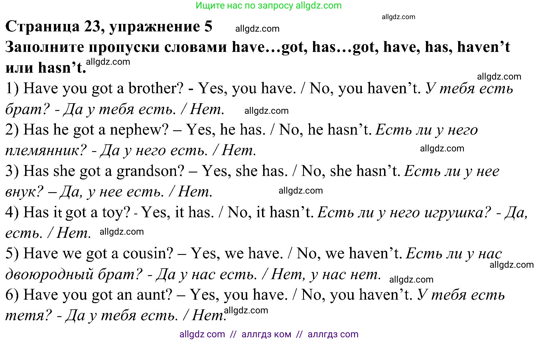 Английский язык (english), 6 класс Грамматический тренажёр, автор: Тимофеева Светлана Леонидовна, издательство Просвещение, Москва, 2023, зелёного цвета, страница 23, номер 5, Решение 1 (2023-2027)