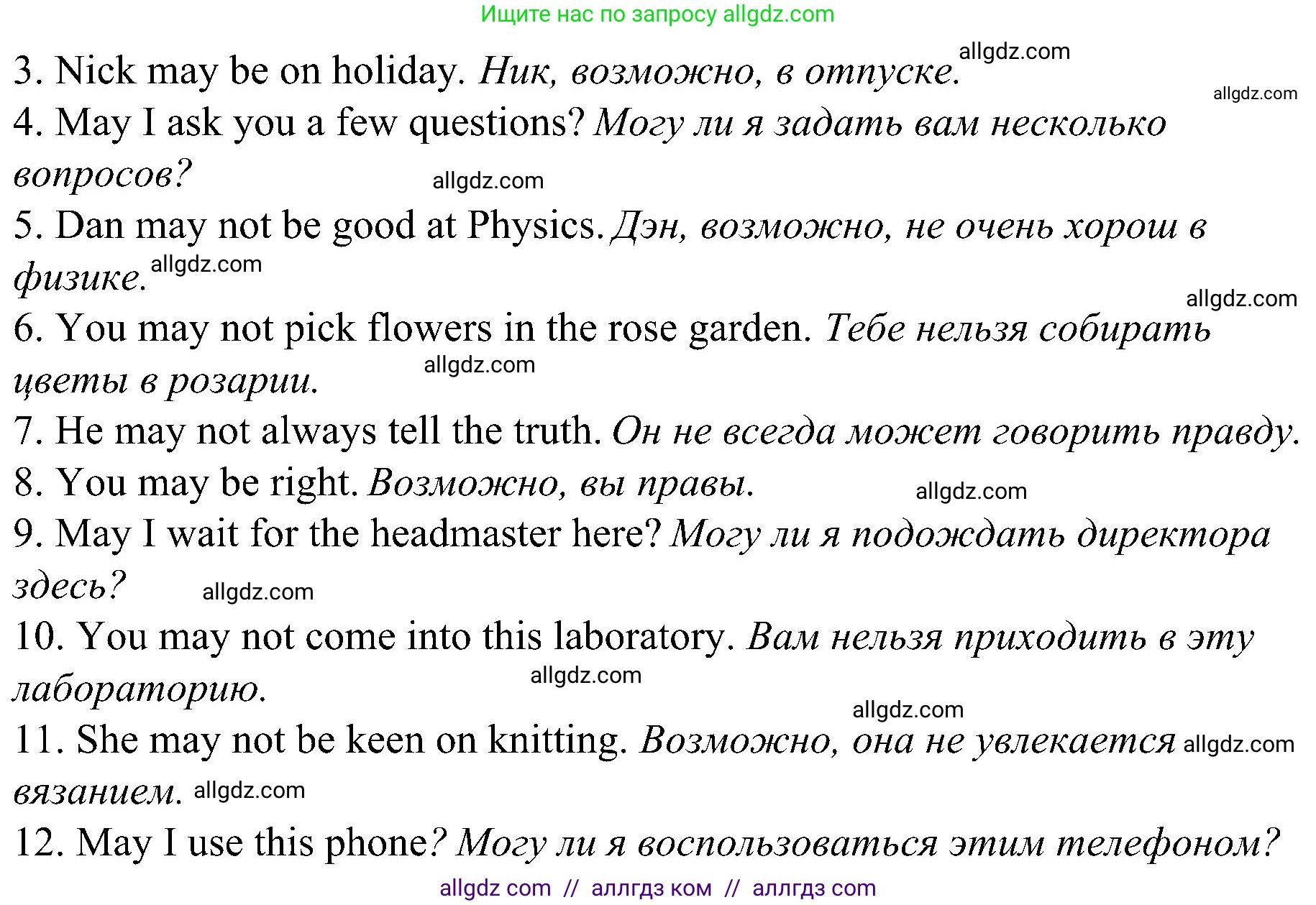 Английский язык (english), 6 класс Грамматический тренажёр, автор: Тимофеева Светлана Леонидовна, издательство Просвещение, Москва, 2023, зелёного цвета, страница 38, номер 10, Решение 1 (2023-2027) (продолжение 2)