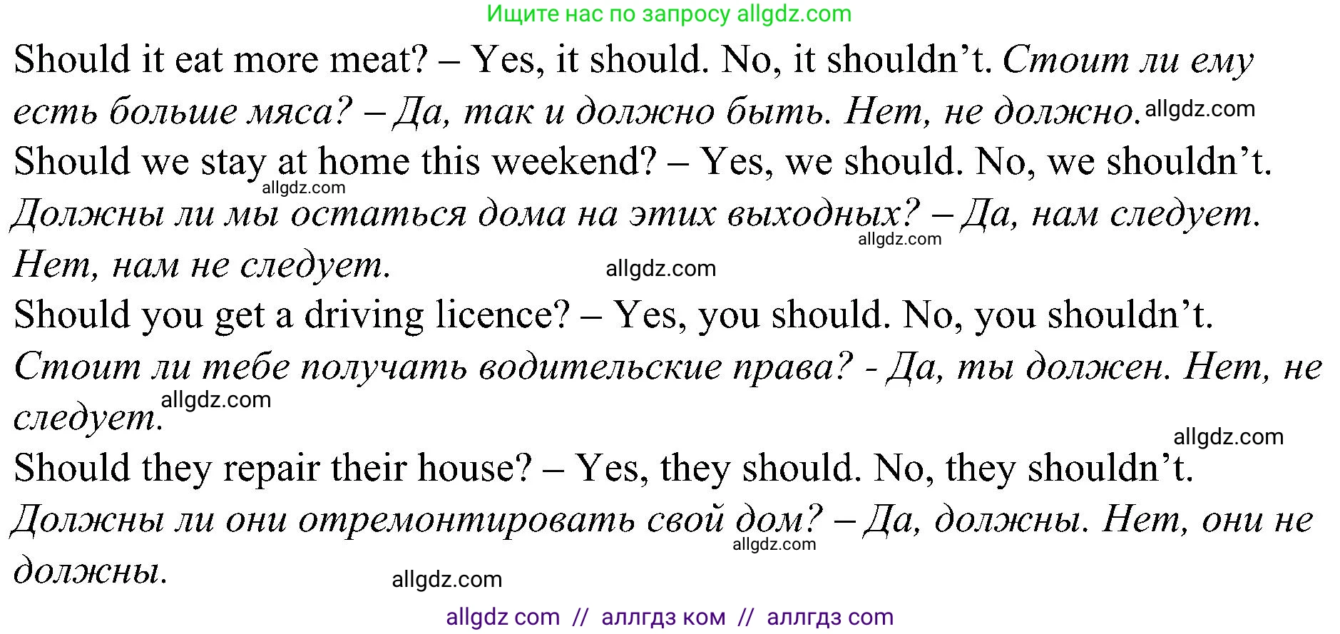 Английский язык (english), 6 класс Грамматический тренажёр, автор: Тимофеева Светлана Леонидовна, издательство Просвещение, Москва, 2023, зелёного цвета, страница 40, номер 13, Решение 1 (2023-2027) (продолжение 2)