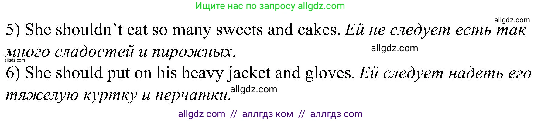 Английский язык (english), 6 класс Грамматический тренажёр, автор: Тимофеева Светлана Леонидовна, издательство Просвещение, Москва, 2023, зелёного цвета, страница 40, номер 14, Решение 1 (2023-2027) (продолжение 2)
