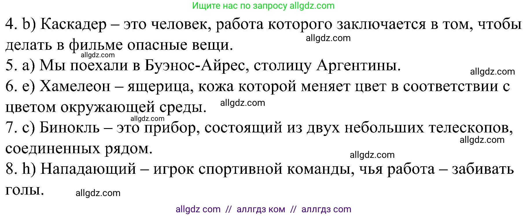 Английский язык (english), 6 класс Грамматический тренажёр, автор: Тимофеева Светлана Леонидовна, издательство Просвещение, Москва, 2023, зелёного цвета, страница 42, номер 16, Решение 1 (2023-2027) (продолжение 2)