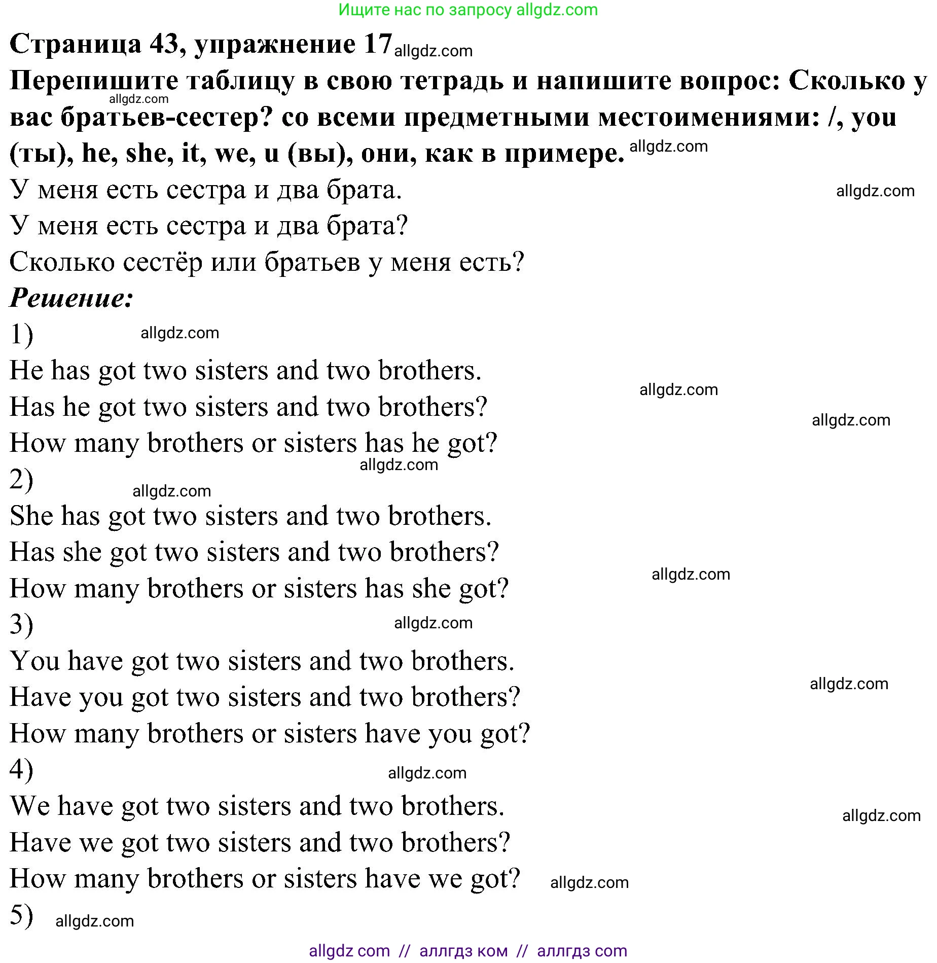 Английский язык (english), 6 класс Грамматический тренажёр, автор: Тимофеева Светлана Леонидовна, издательство Просвещение, Москва, 2023, зелёного цвета, страница 42, номер 17, Решение 1 (2023-2027)