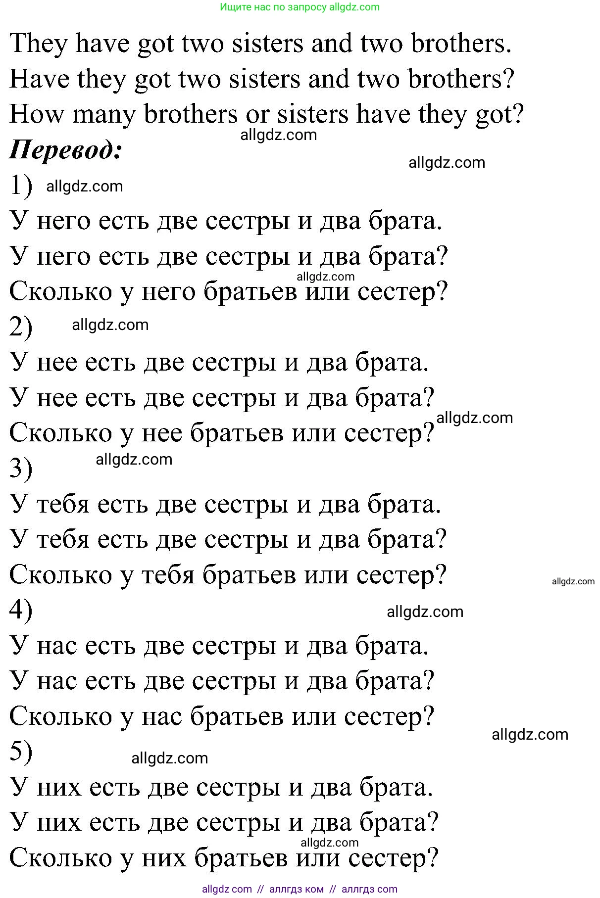 Английский язык (english), 6 класс Грамматический тренажёр, автор: Тимофеева Светлана Леонидовна, издательство Просвещение, Москва, 2023, зелёного цвета, страница 42, номер 17, Решение 1 (2023-2027) (продолжение 2)