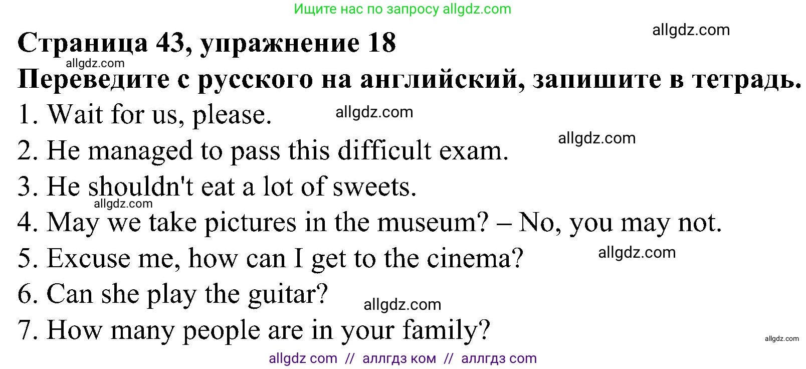 Английский язык (english), 6 класс Грамматический тренажёр, автор: Тимофеева Светлана Леонидовна, издательство Просвещение, Москва, 2023, зелёного цвета, страница 43, номер 18, Решение 1 (2023-2027)