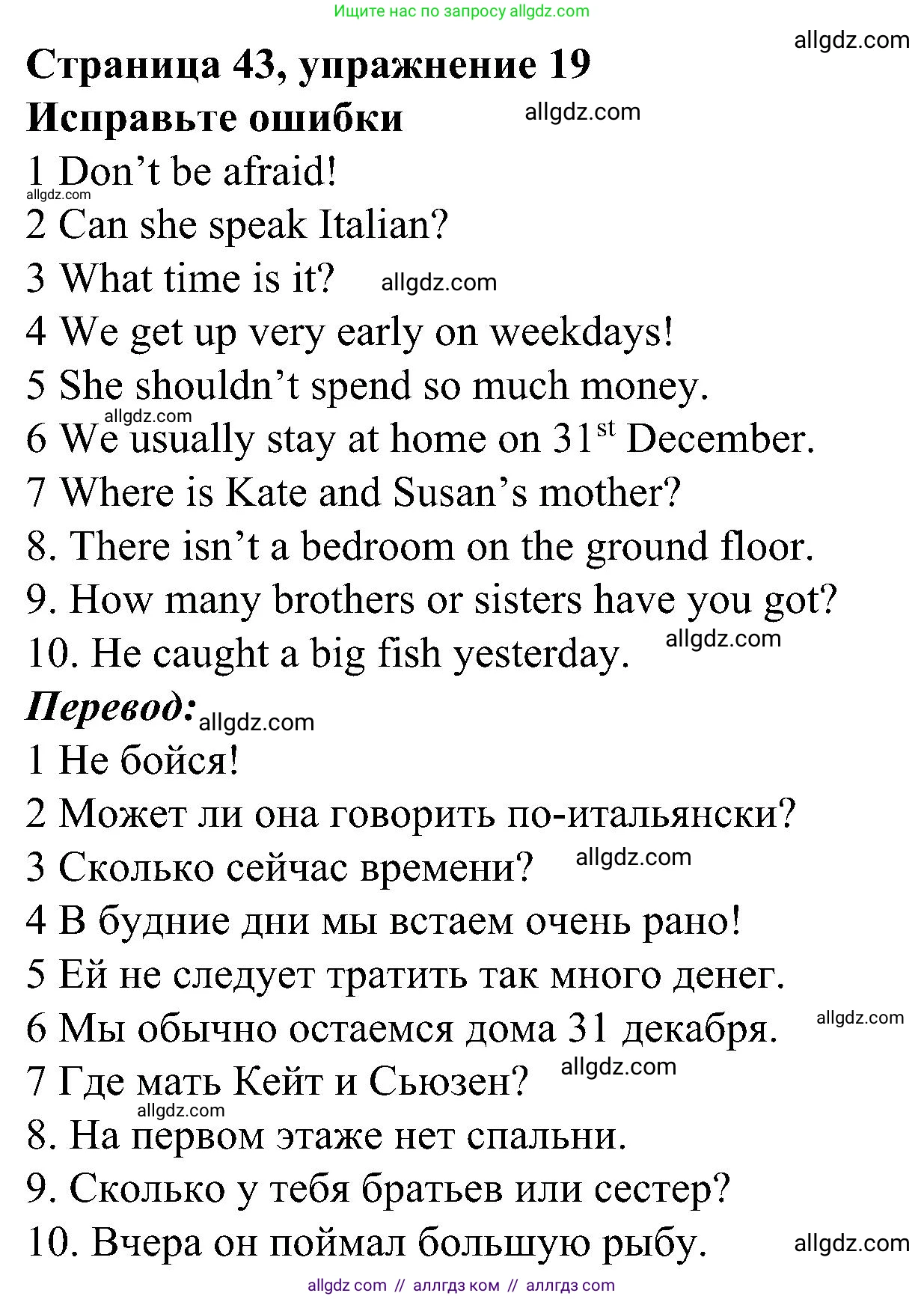 Английский язык (english), 6 класс Грамматический тренажёр, автор: Тимофеева Светлана Леонидовна, издательство Просвещение, Москва, 2023, зелёного цвета, страница 43, номер 19, Решение 1 (2023-2027)