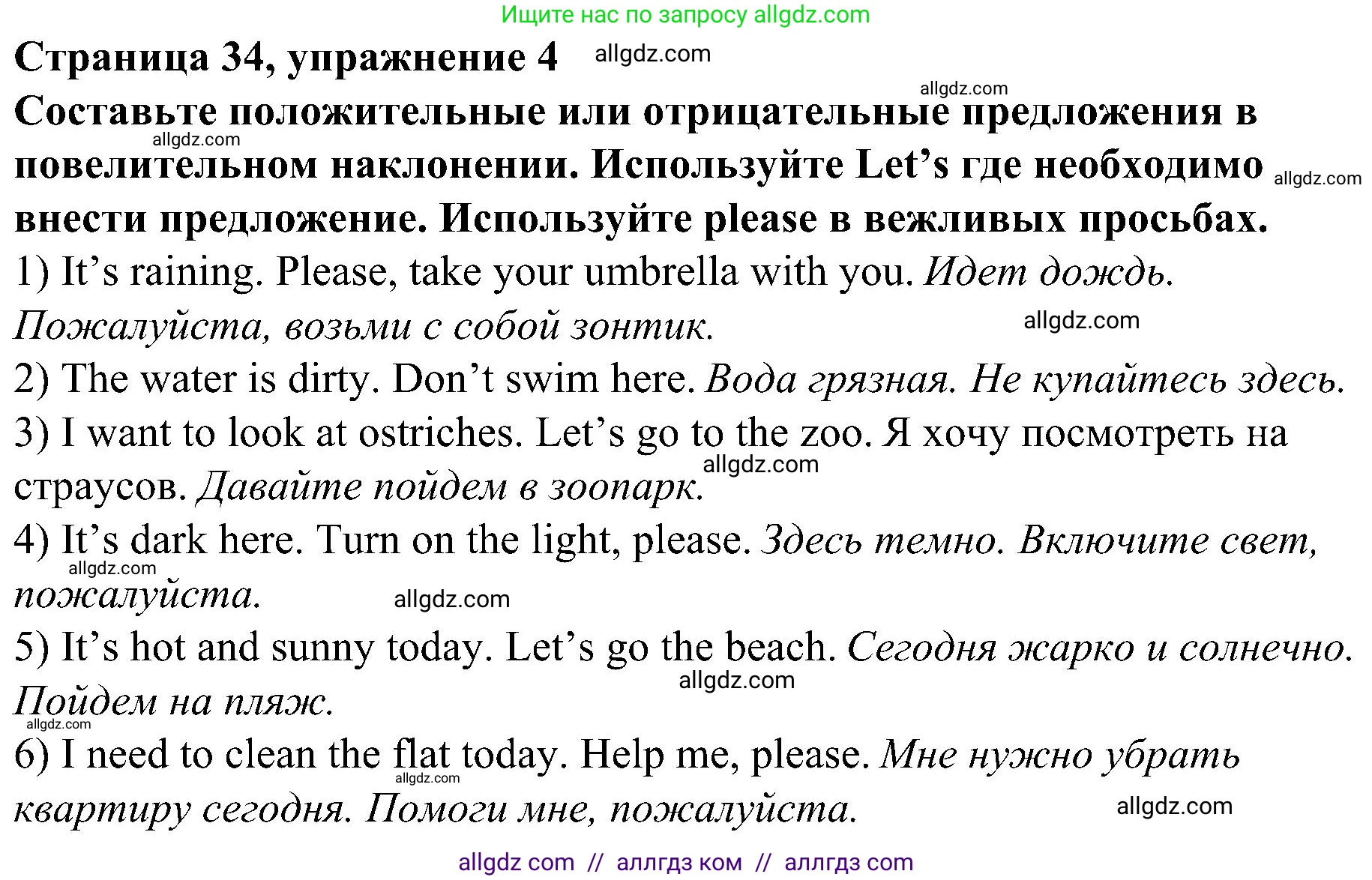 Английский язык (english), 6 класс Грамматический тренажёр, автор: Тимофеева Светлана Леонидовна, издательство Просвещение, Москва, 2023, зелёного цвета, страница 34, номер 4, Решение 1 (2023-2027)