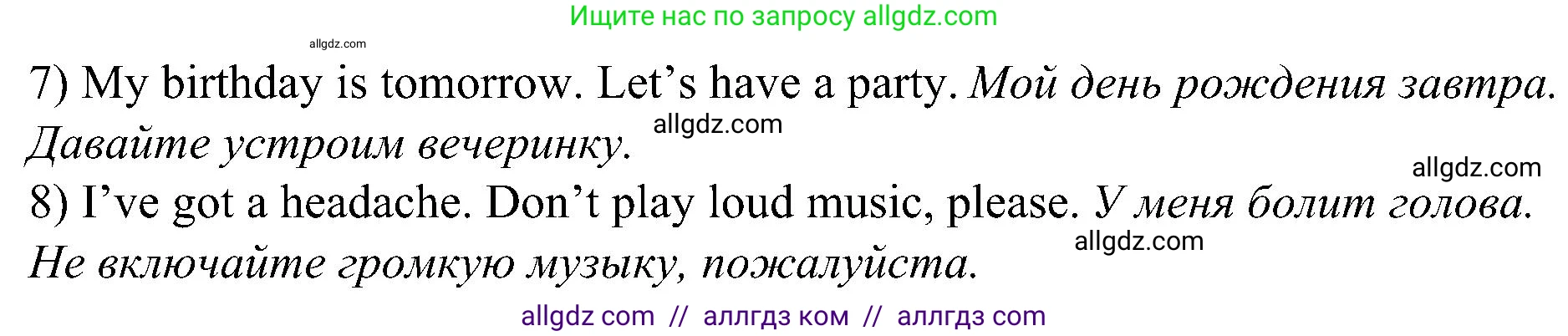 Английский язык (english), 6 класс Грамматический тренажёр, автор: Тимофеева Светлана Леонидовна, издательство Просвещение, Москва, 2023, зелёного цвета, страница 34, номер 4, Решение 1 (2023-2027) (продолжение 2)
